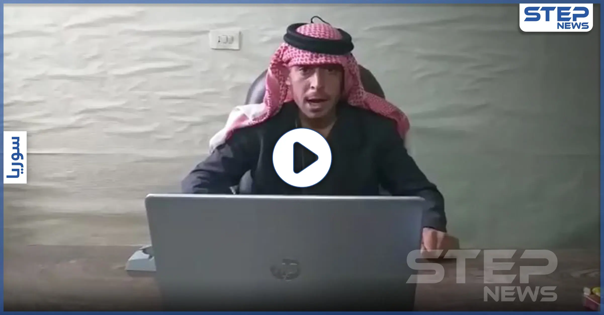 بالفيديو|| الرفة رئيساً جديداً لسوريا بعد الأسد.. وهذا أبرز ما جاء في رسالته: حسن الرفة