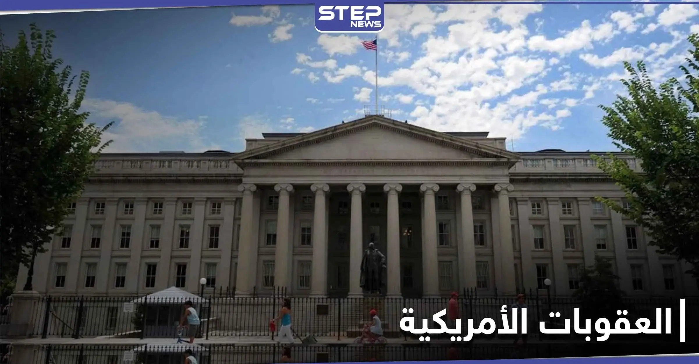 العدل الأمريكية تحجب 27 موقعاً إلكترونياً إيرانياً.. ما تأثيرها على الانتخابات الأمريكية؟: وزارة العدل الأمريكية