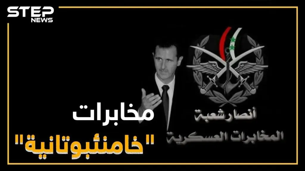 كيف تخلص ماهر الأسد من عدوه القديم ... نيران تأكل المخابرات العسكرية: فيديوغراف
