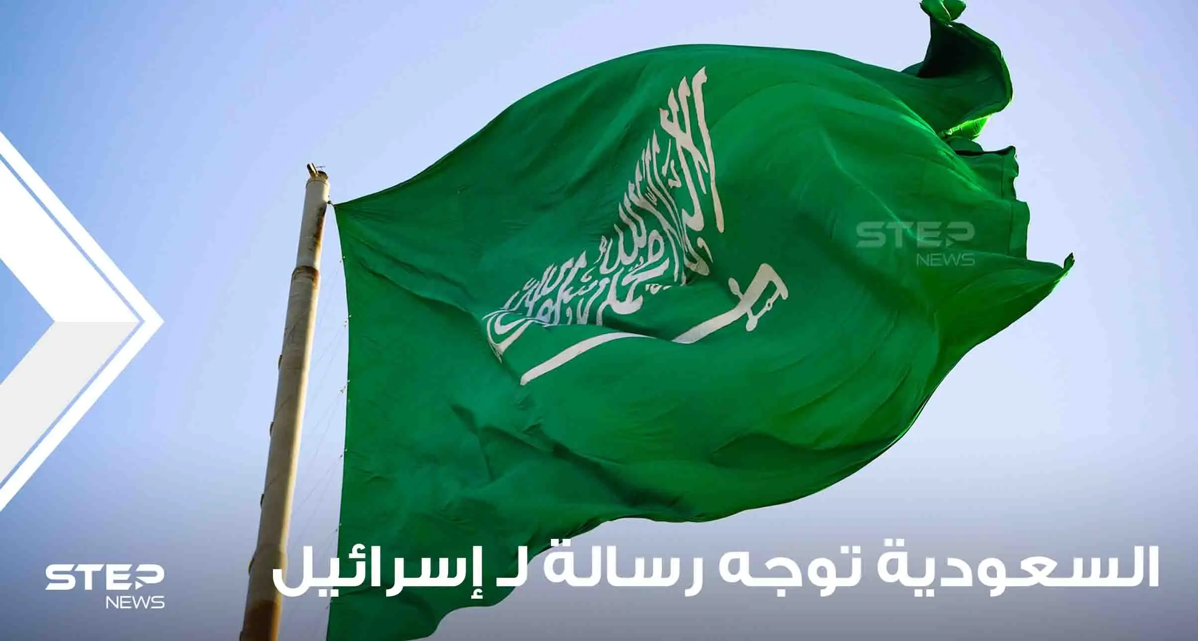 السعودية توجه رسالة نارية لـ إسرائيل وإجراء مفاجئ من السلطة الفلسطينية بعد اقتحام جنين: السعودية توجه رسالة نارية لـ إسرائيل