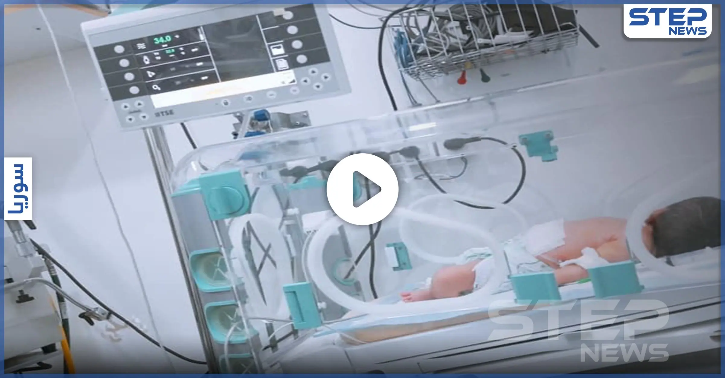 بالفيديو|| مديرة مستشفى بإدلب تناشد تركيا: افتحوا باب الهوى أمام المرضى.. الوضع الطبي كارثي: الائتلاف السوري