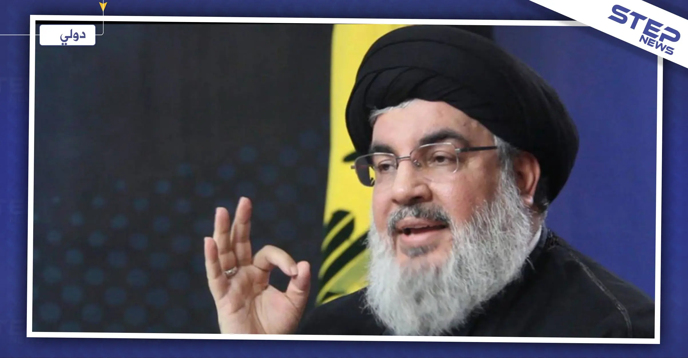 نصر الله: العالم بعد سليماني سيكون مختلفًا، لا مكان فيه للطغاة والمستبدين: دول الخليج