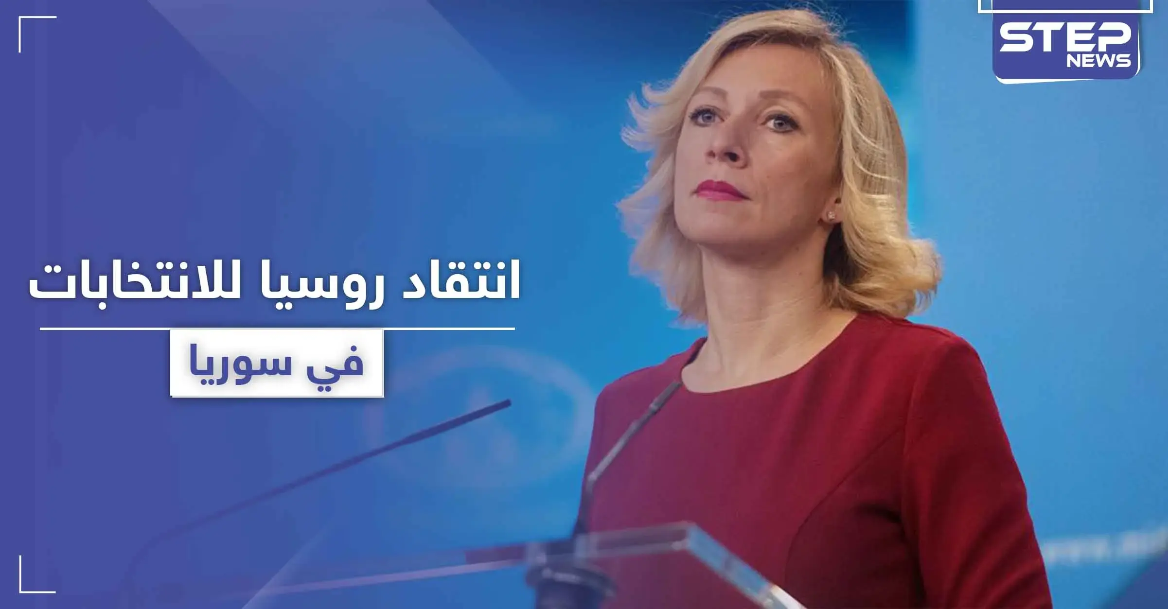 "داعشي" يترشح لمجلس الشعب وروسيا تنتقد انتخابات النظام السوري "المخالفة للدستور" (صور): خربة غزالة