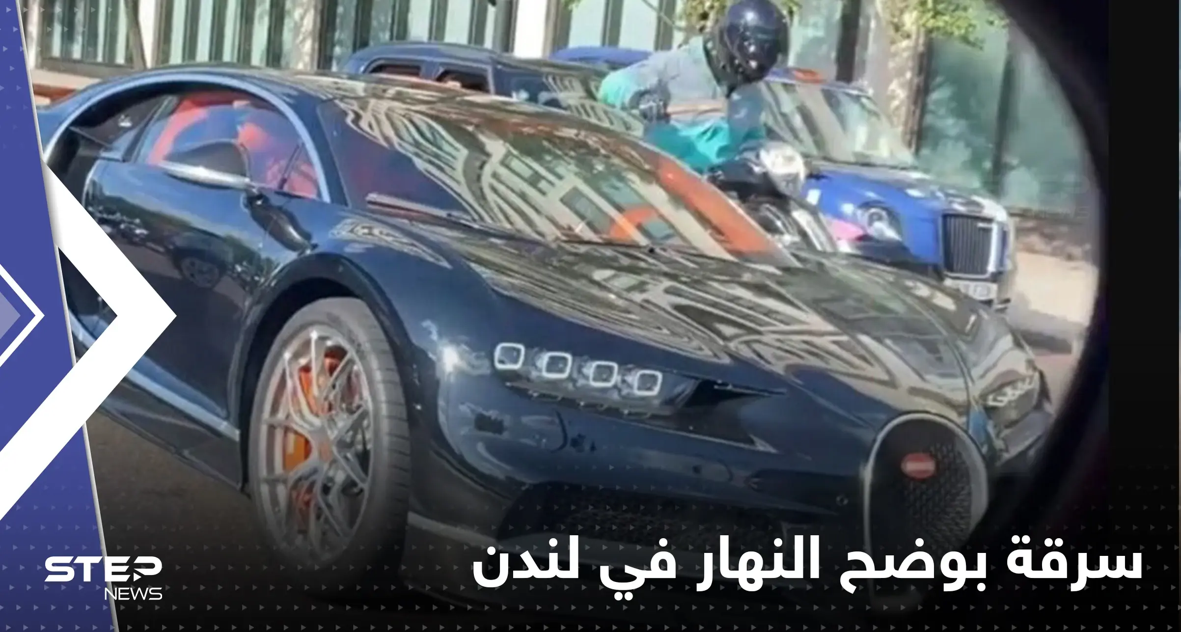 شاهد|| بالمطارق.. لصوص يهاجمون ثري خليجي وسط لندن ويحاولون سرقته والكشف عن هويته: منوع