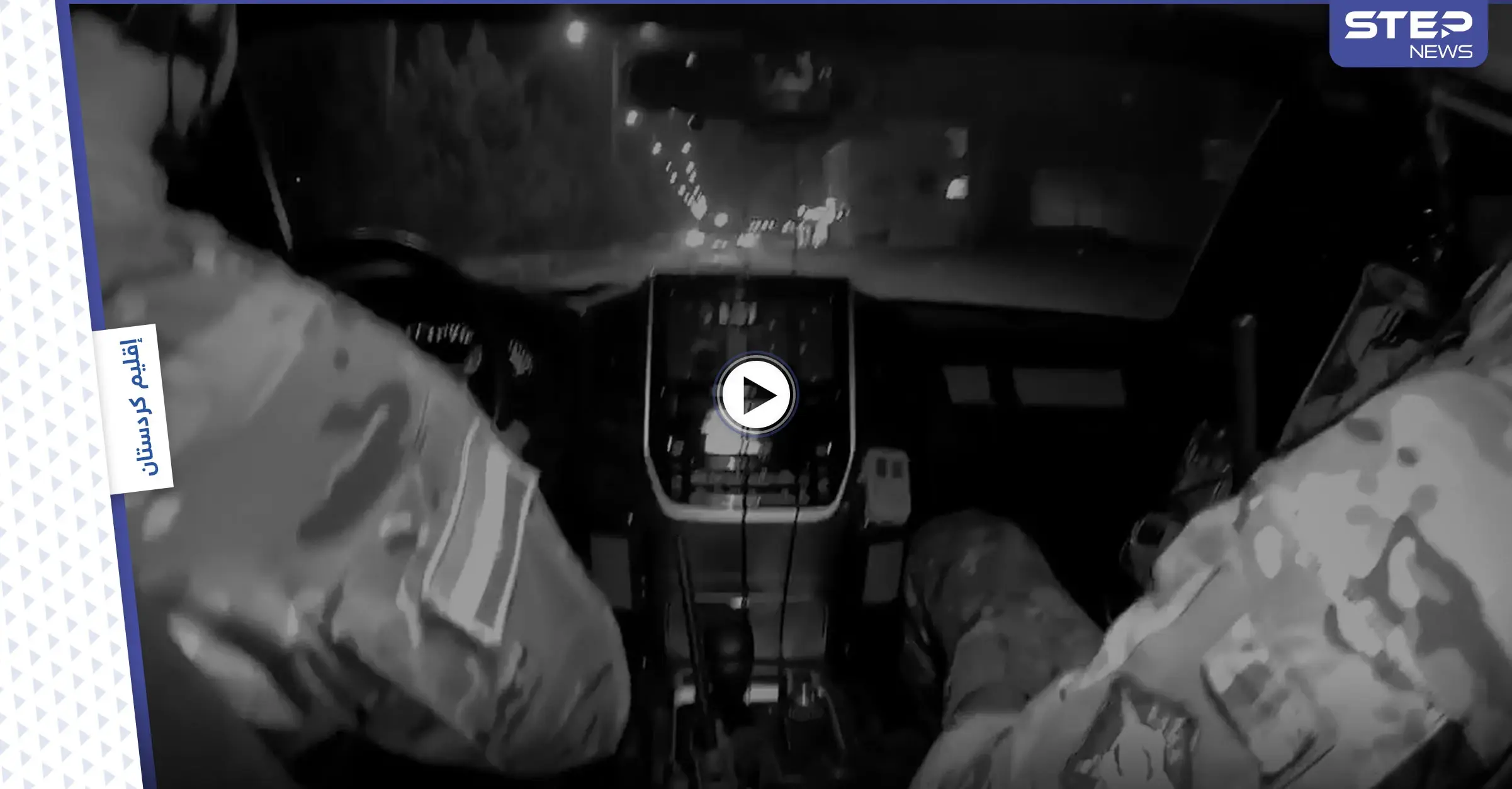 أربيل وموسكو تناقشان الملف السوري وكيفية حله.. وإقليم كردستان يحبط مخططاً خطيراً لداعش (فيديو): كركوك