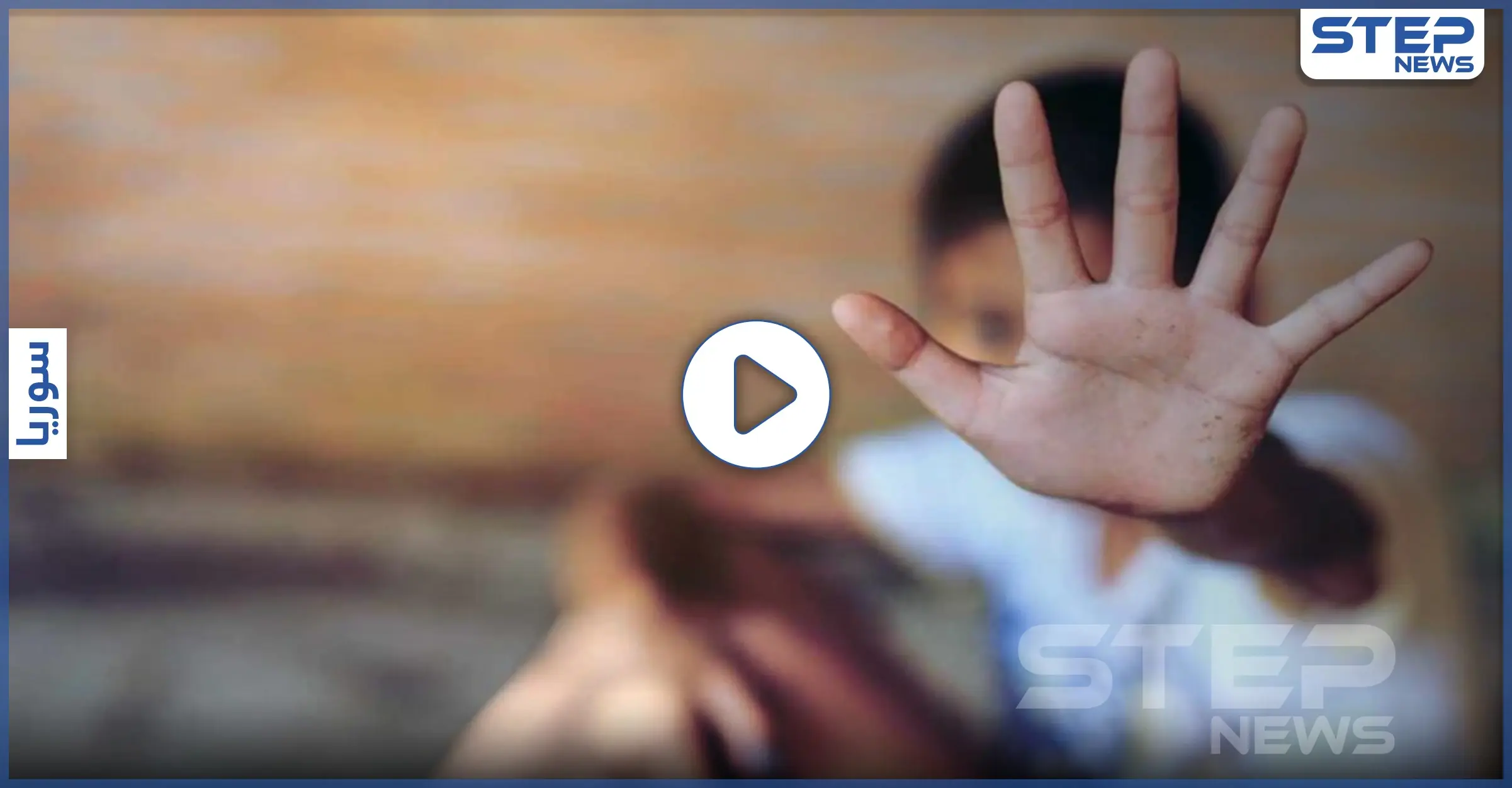 بالفيديو|| بالصعق والجلد.. طفل نازح يتعرض للتعذيب في حارم شمالي إدلب بتهمة "سرقة علبة مناديل"!: تعذيب