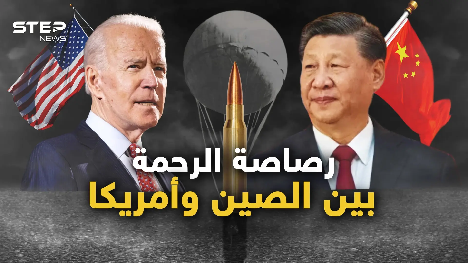 منطاد صيني ومكارثي إلى تايوان.. استفزاز أمريكي جديد للصين وخطة صينية لحسم الحرب مع أمريكا: فيديوغراف