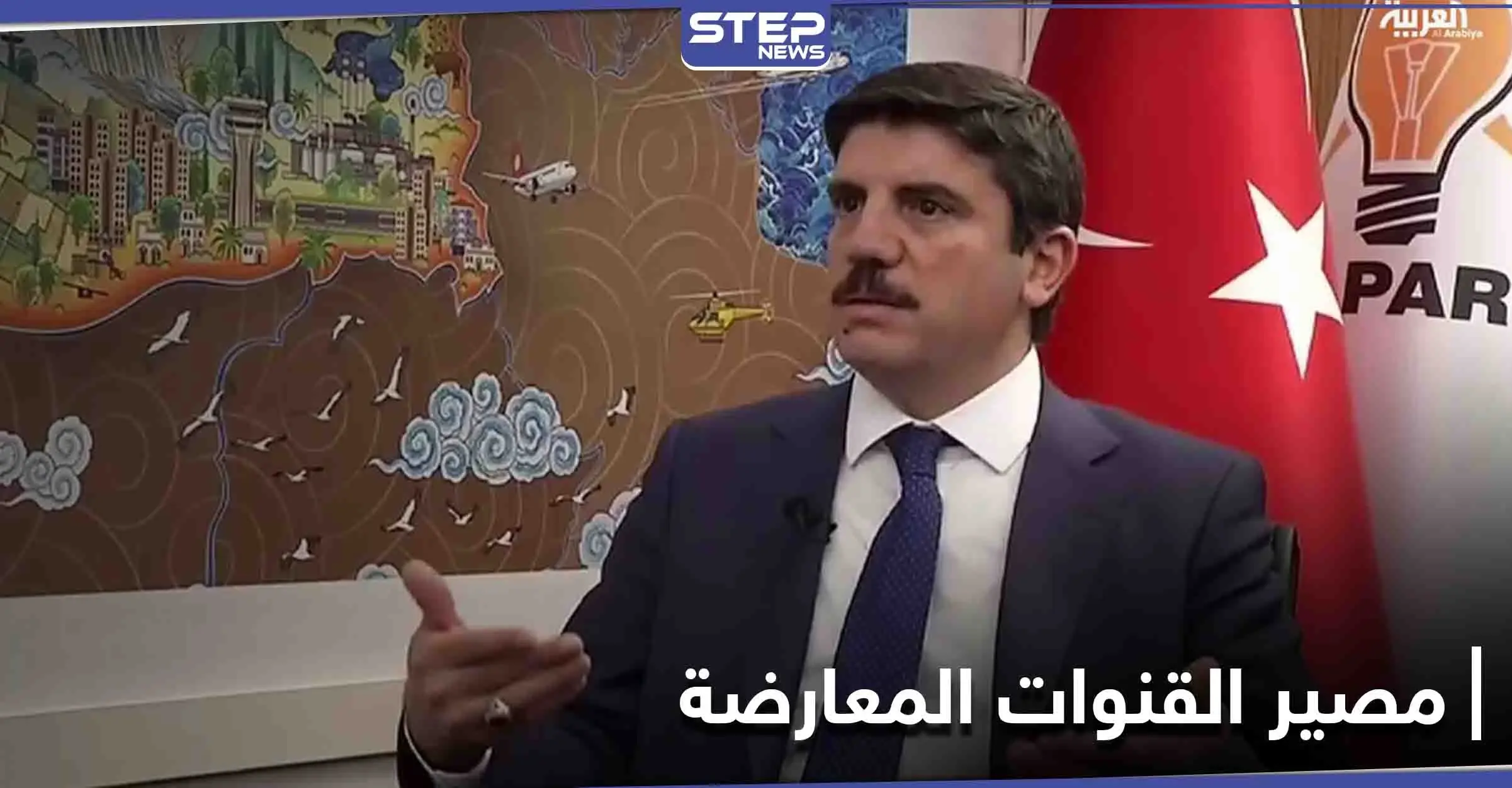 تركيا... تضارب الأنباء حول مصير القنوات المصرية المعارضة ومستشار أردوغان يحسم الجدل: القنوات المصرية المعارضة