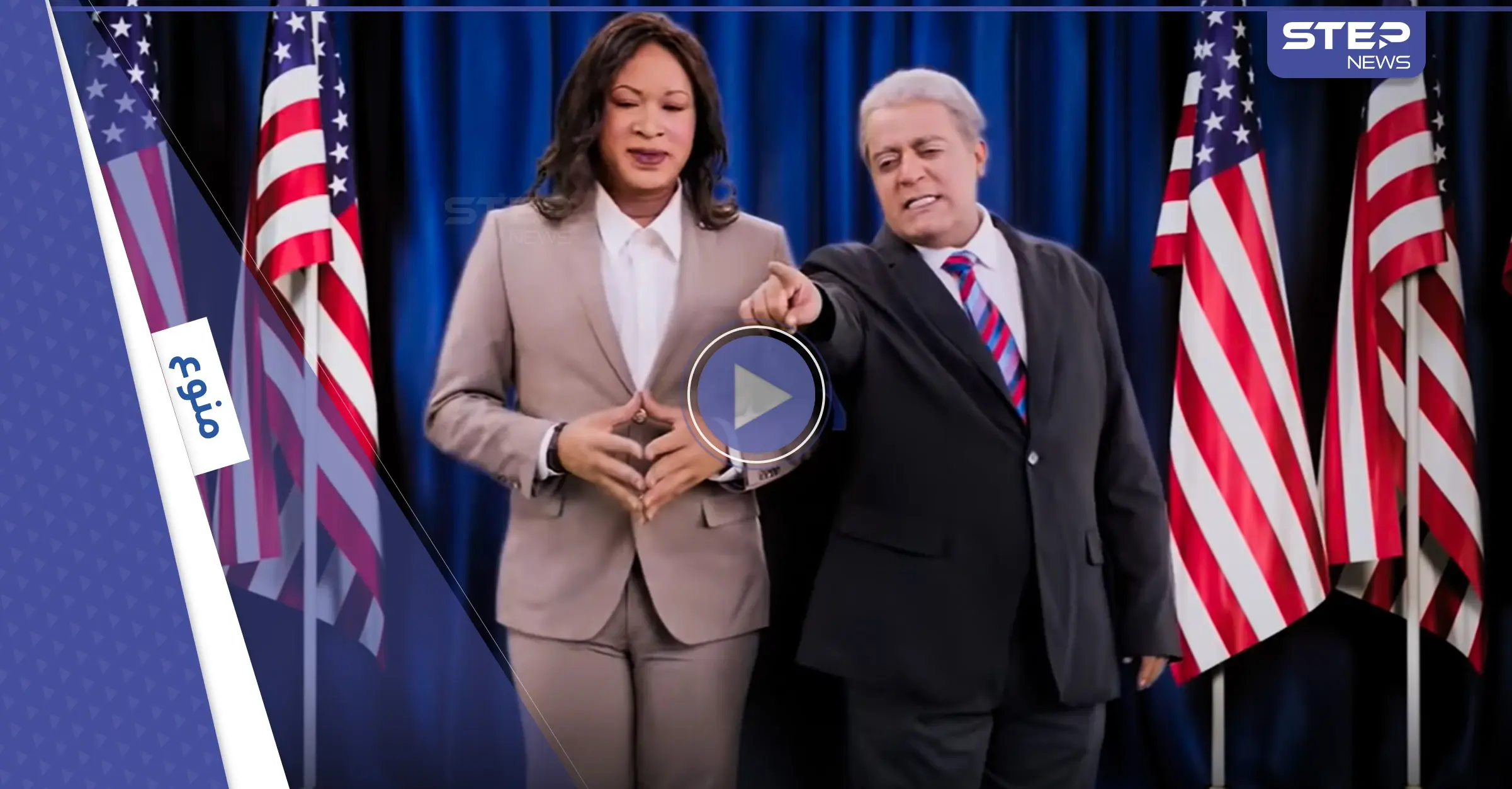 بالفيديو|| لأوّل مرّة.. برنامج ساخر عن الرئيس الأمريكي ونائبته على قناة سعودية يثير ضجة: خالد الفراج