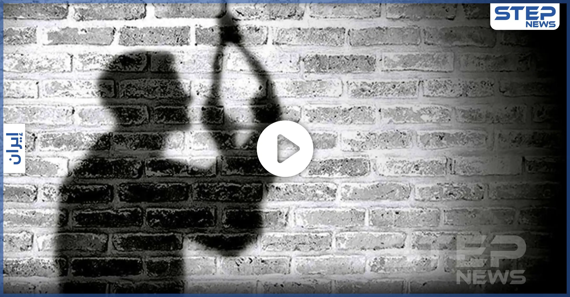 فيديو لإيراني أثناء محاولة انتحاره مخاطباً خامنئي: 40 عاماً تنهبوننا: إيراني يخاطب خامنئي