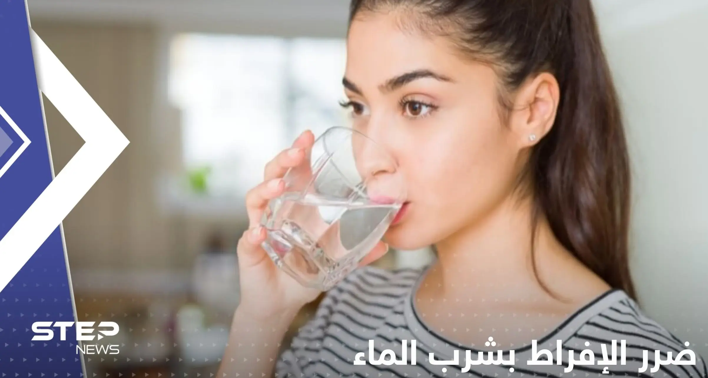 "دراسة" تكشف ماذا يفعل الإفراط بشرب الماء في أجسادنا.. علامة تدل على الاكتفاء: شرب الماء