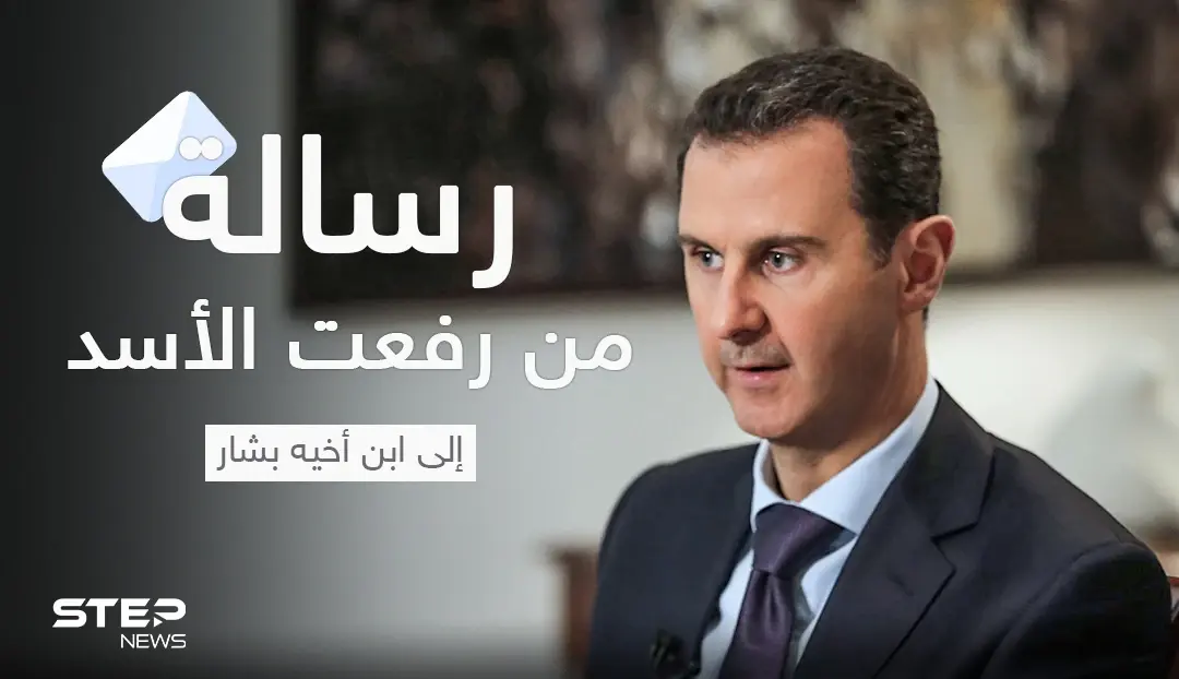 رسالة رفعت الأسد العاجلة لابن أخيه بشار خلال عزاء باسل.. وقصة الـ 180 مليون دولار: باسل الأسد