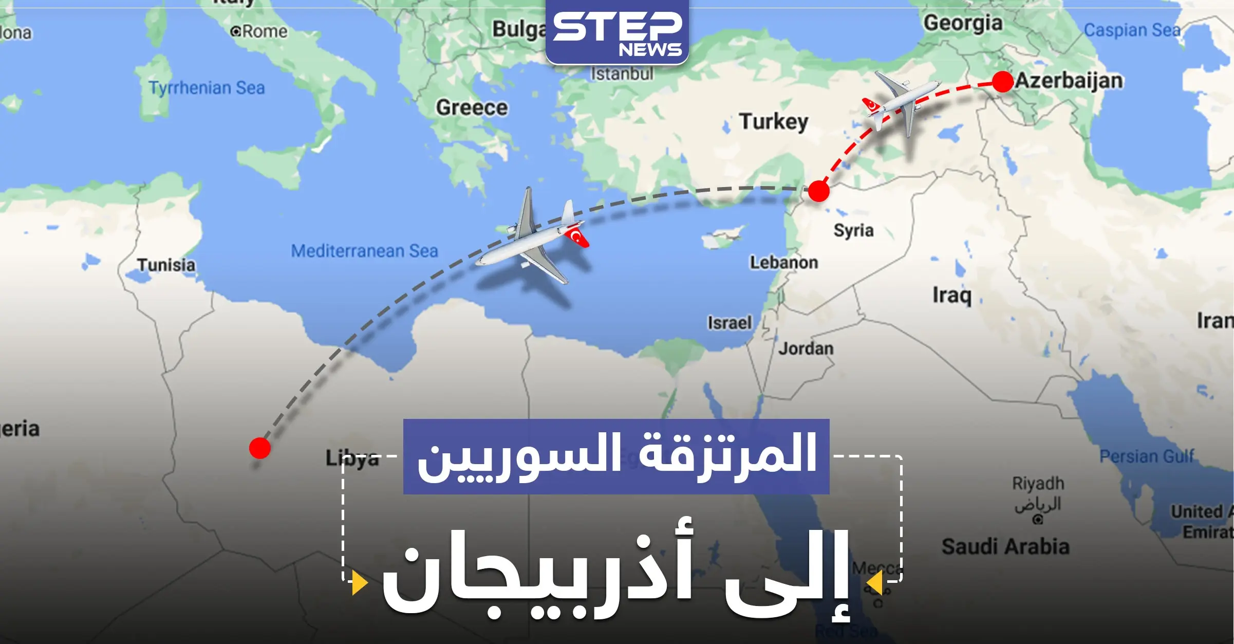 خاص|| الدفعة الأولى من المرتزقة السوريين باتت جاهزة للتوجه إلى أذربيجان.. وتركيا مشوشة حول ليبيا: فرقة الحمزة