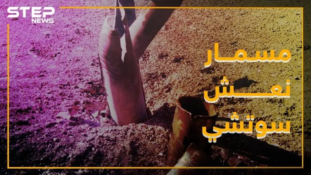 آخر مسمار بنعش سوتشي مجازر بإدلب .. و دوريات أردوغان تتفرج: فيديوغراف