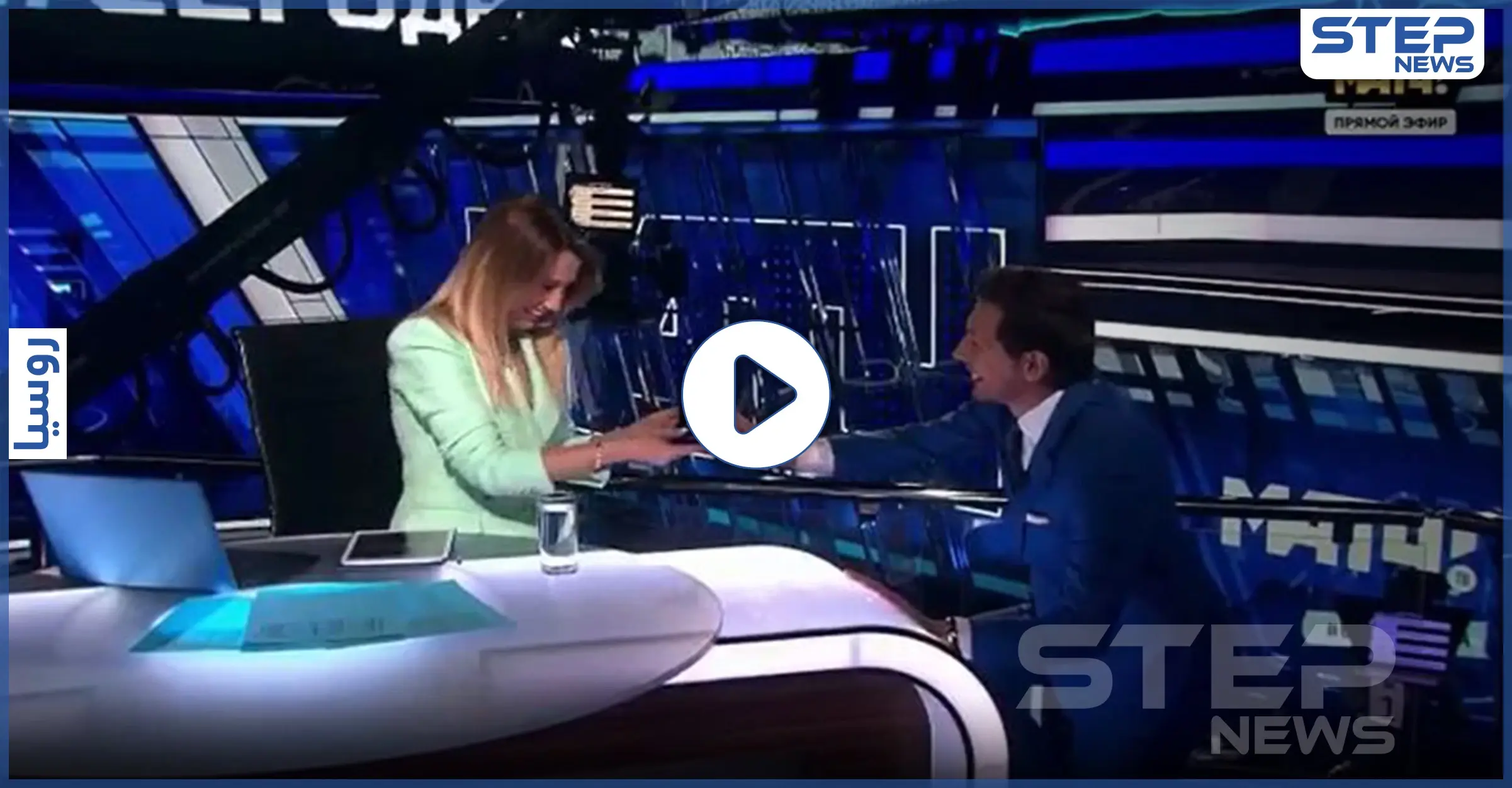 بالفيديو|| عرض زواج في بثٍّ مباشر على الهواء.. شاهد ردّة فعل المذيعة: بث مباشر