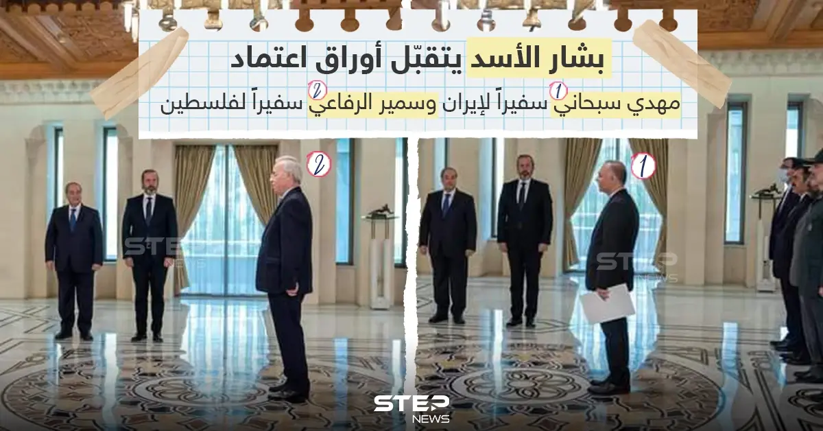 رئيس النظام السوري يتقبل أوراق اعتماد سفيرا إيران وفلسطين لدى سوريا: رئيس النظام السوري