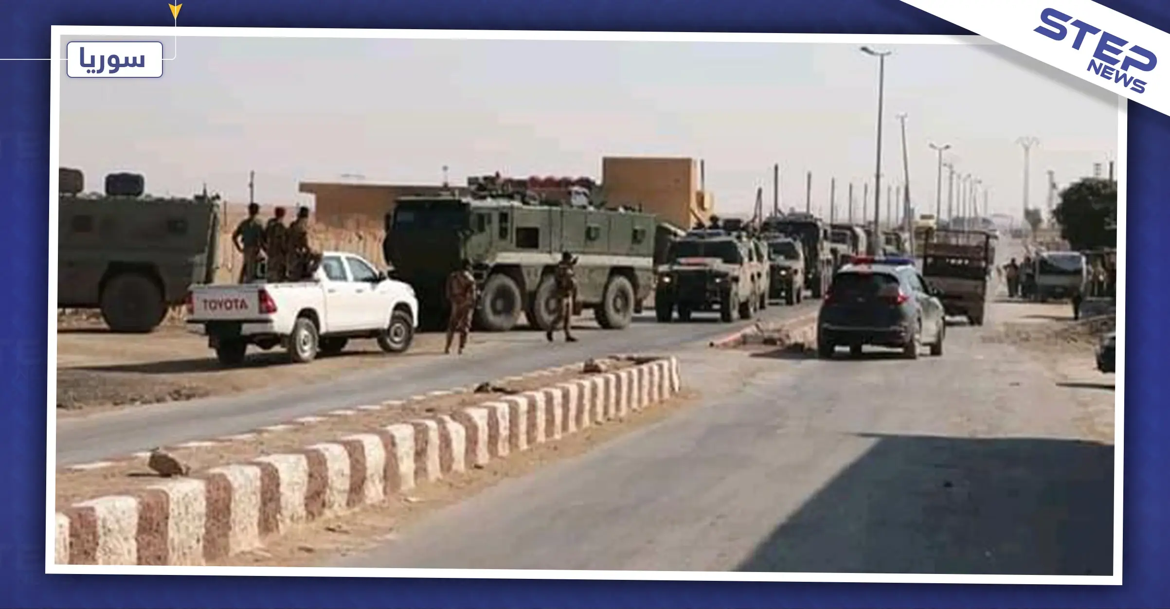 بالصور || دعم روسي لمليشيات "قسد" وإنشاء مركز تنسيق جديد: دعم روسي