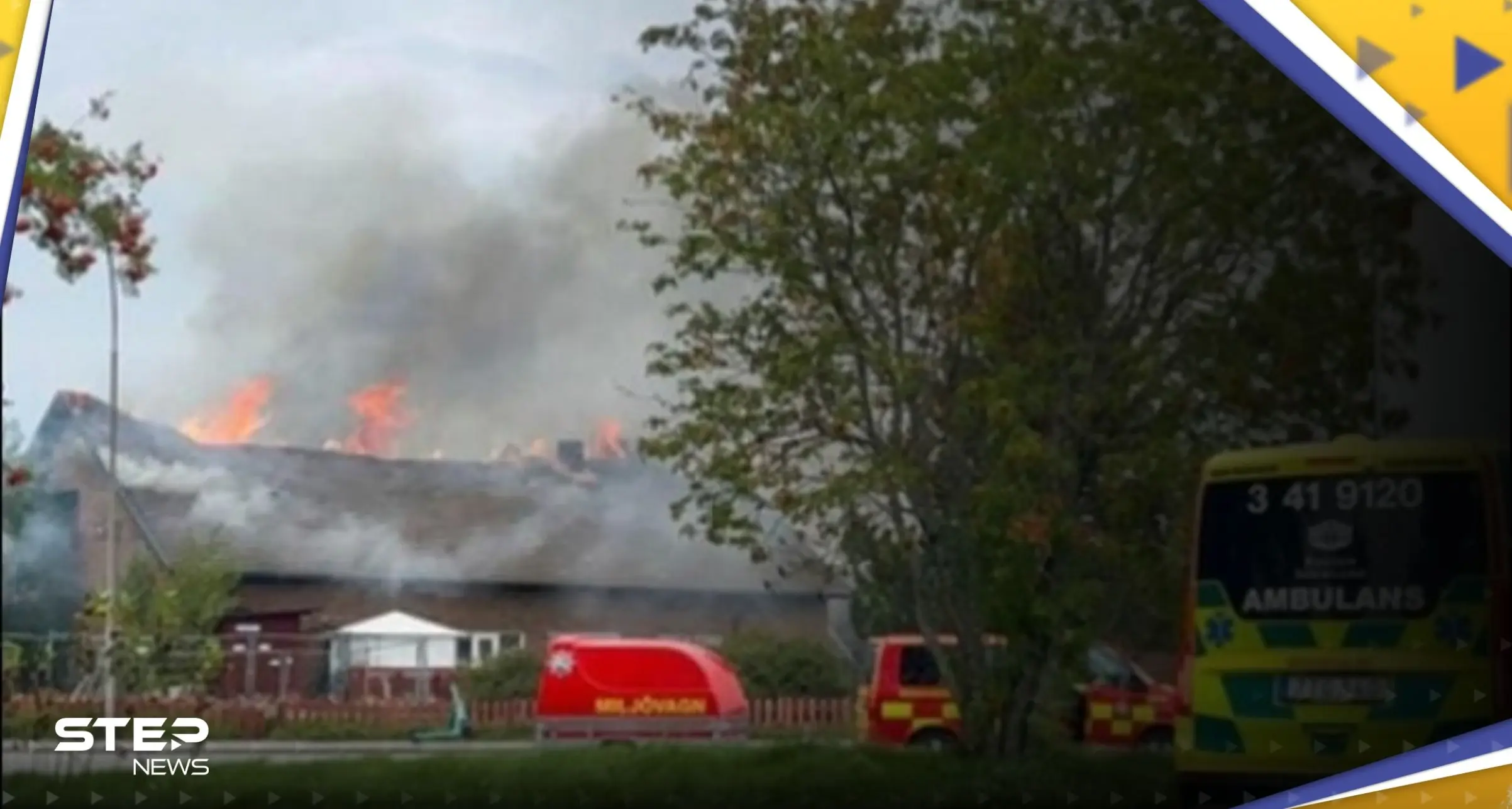 شاهد|| حريق "متعمد" يلتهم أحد المساجد بالسويد ويلحق به أضراراً جسيمة: سلوان موميكا