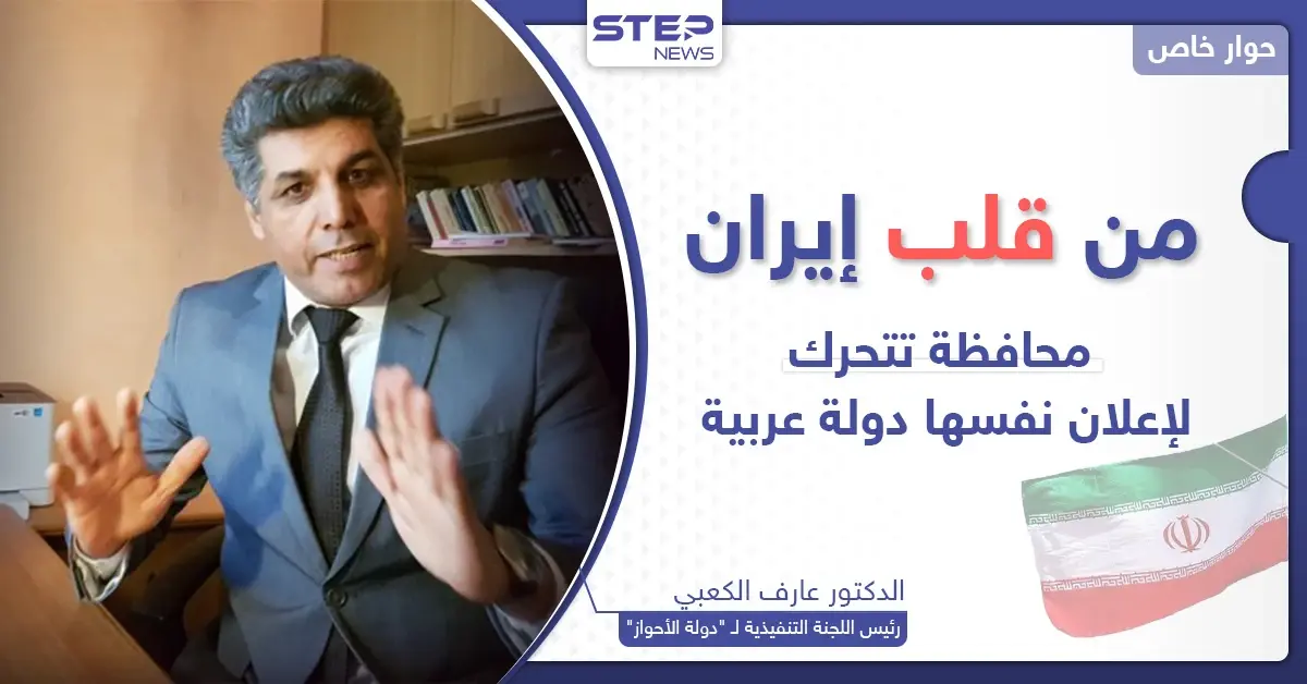 هل تنجح الأحواز في إعلان نفسها "دولةً عربية"؟ وهل ترضى إيران بذلك؟: احتجاجات إيران