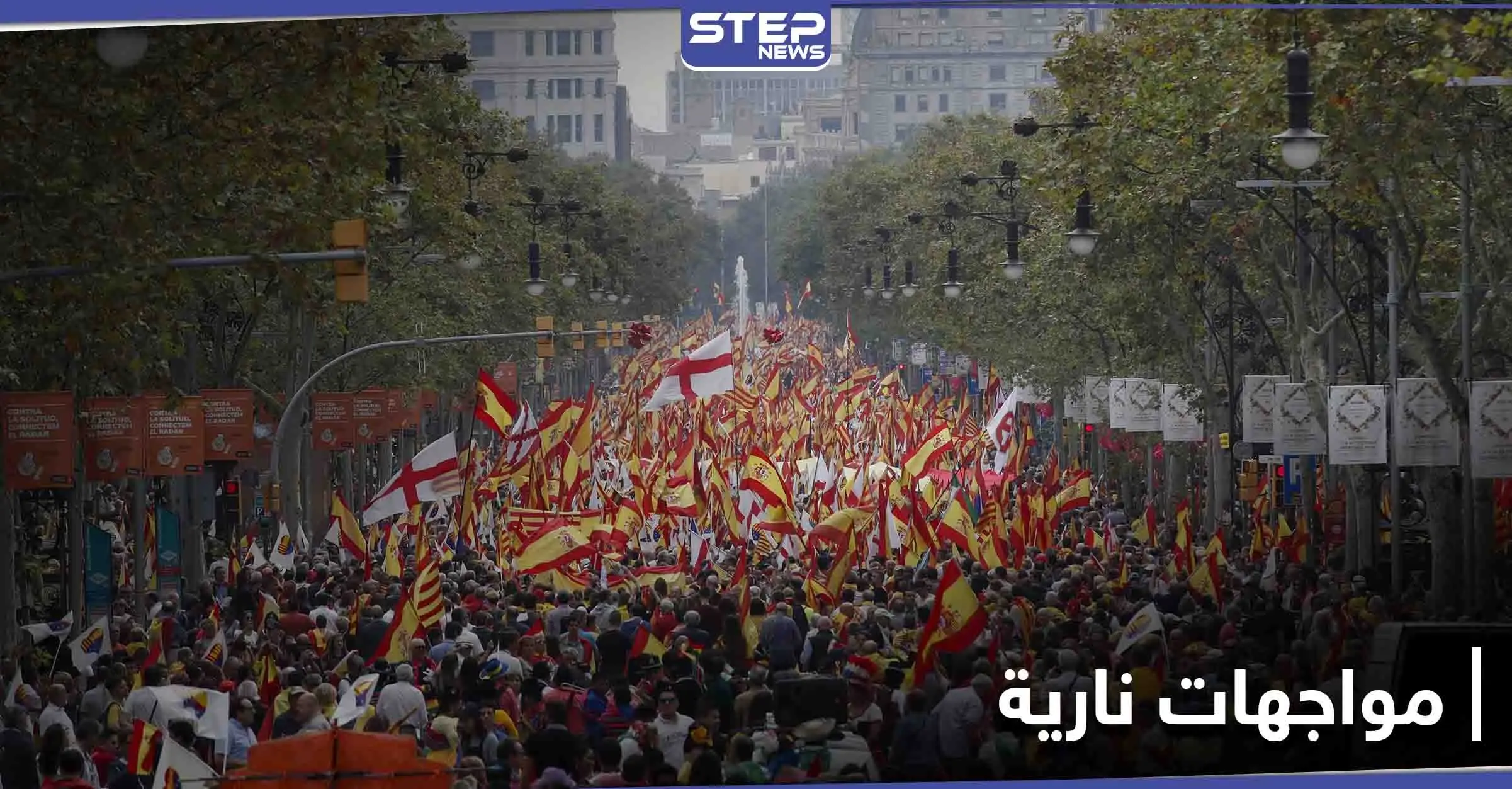 لليوم الخامس.. مواجهات "نارية" بين محتجين والشرطة في مدن إسبانيا: مدريد