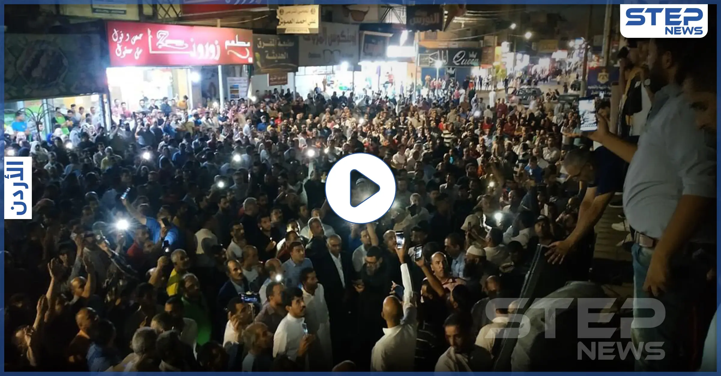 اعتصامات واحتجاجات واسعة تشهدها الأردن بعد حملة اعتقالات بحق نقابة المعلمين الأردنية (فيديو): نشطاء