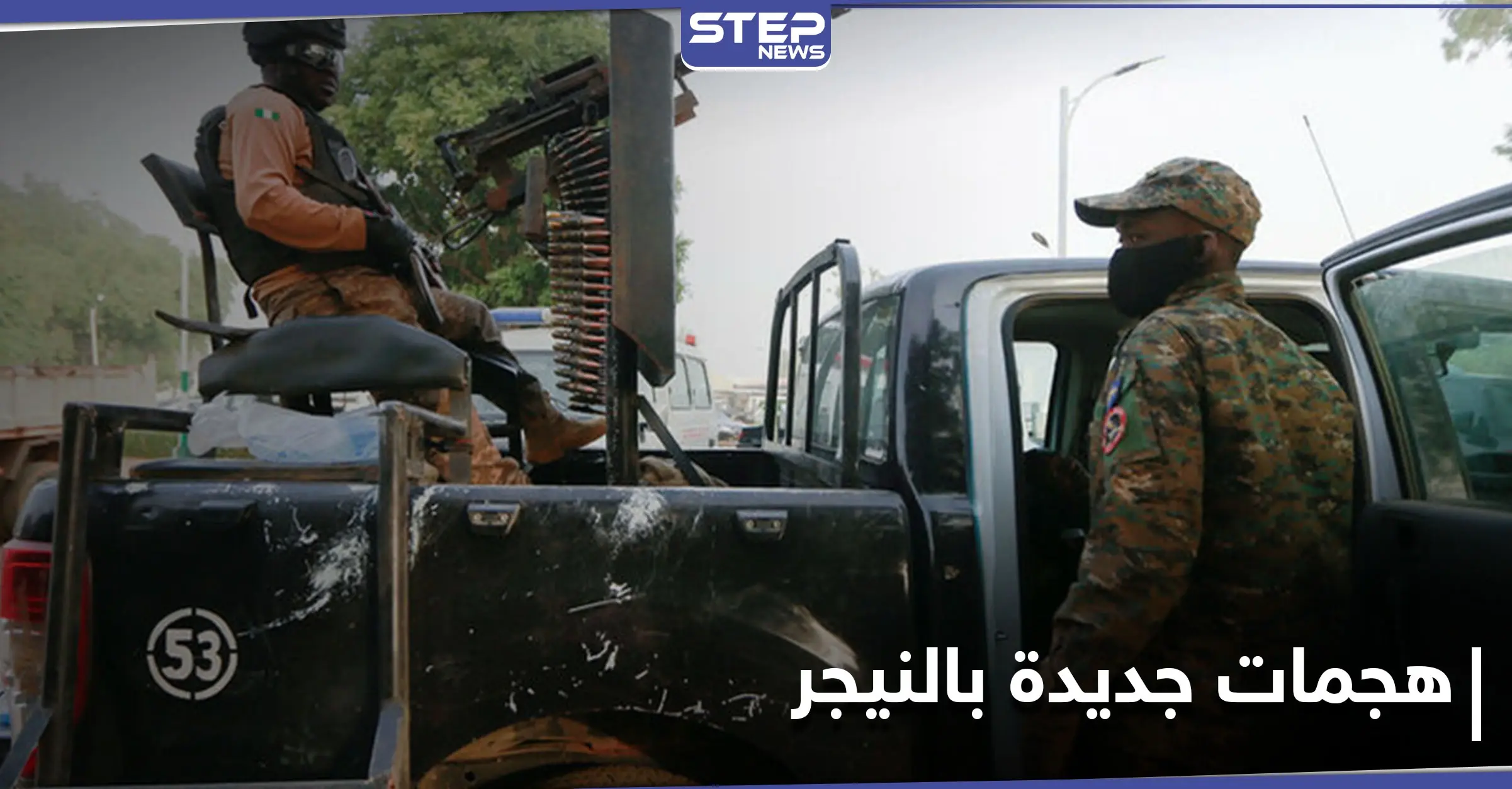 هجمات تضرب النيجر.. والحصيلة ترتفع لـ 60 قتيلاً على الأقل بمنطقة حدودية مع مالي: النيجر