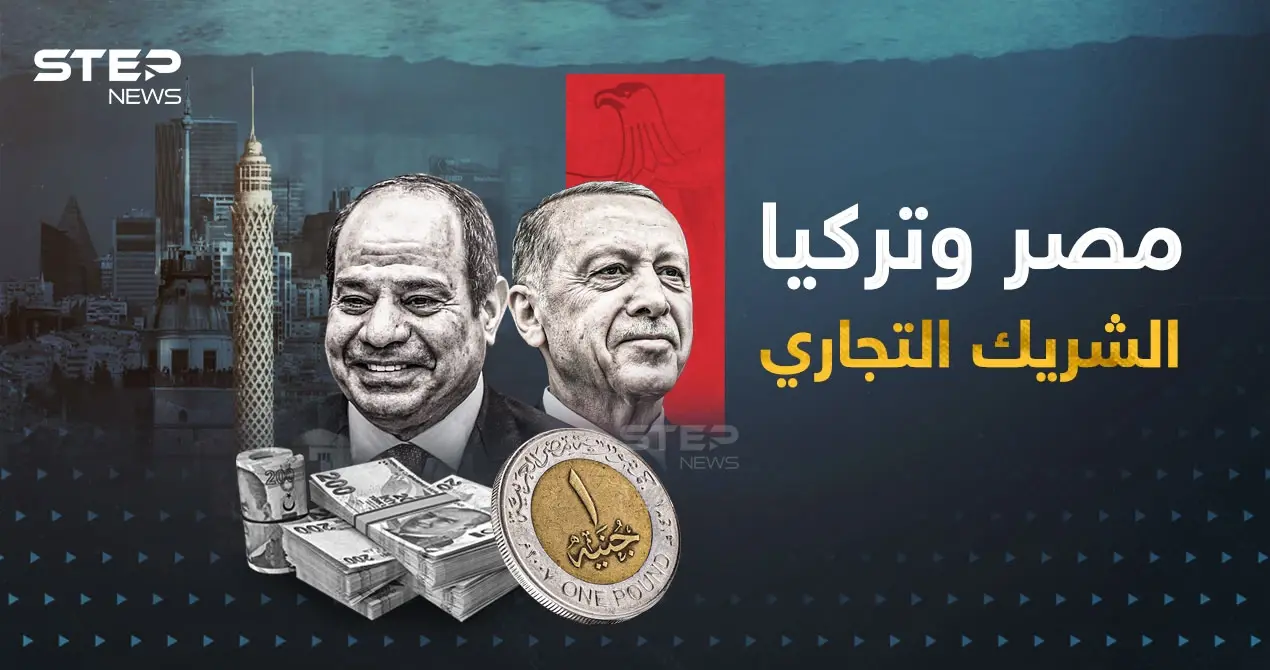 مصر أكبر شريك تجاري لتركيا في القارة السمراء: مصر أكبر شريك تجاري لتركيا في القارة السمراء.