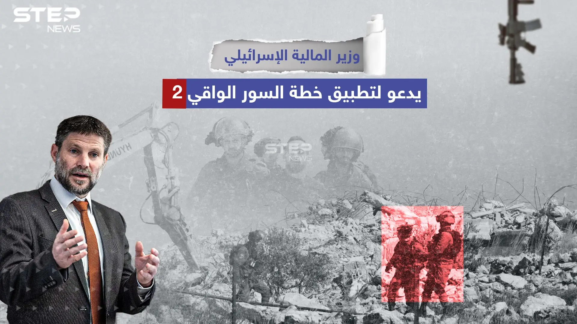 تشمل هدم المنازل وزيادة الاعتقالات.. تعرف على خطة السور الواقي 2: إنفوغرافيك