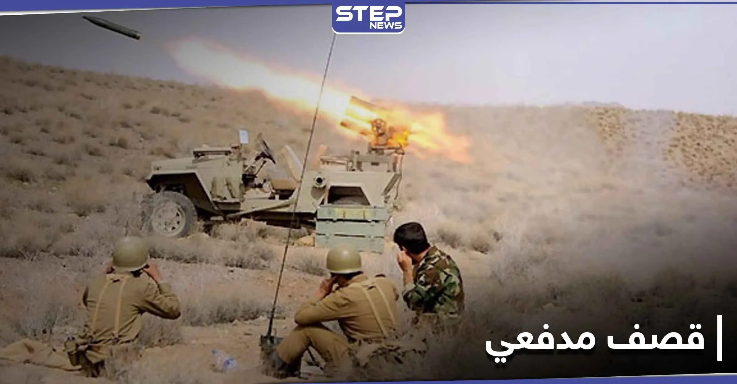 في التفاصيل.. الحرس الثوري الإيراني يقصف مناطق في كردستان العراق: مرتفعات "برزين