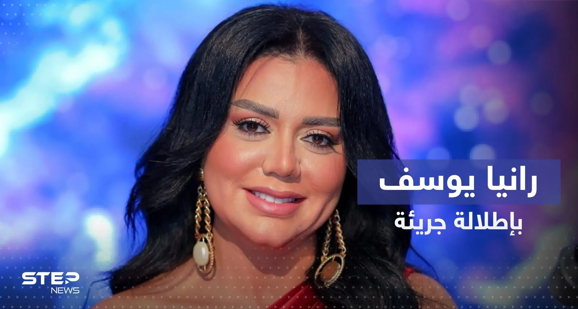 شاهد|| الفنانة رانيا يوسف تثير الجدل بإطلالة "جريئة" على البحر: اطلالة جريئة
