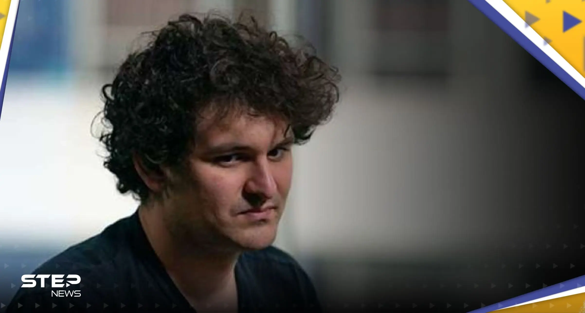 ماذا حدث؟.. إعادة مؤسس منصة العملات المشفرة "إف تي إكس" إلى السجن: إف تي إكس