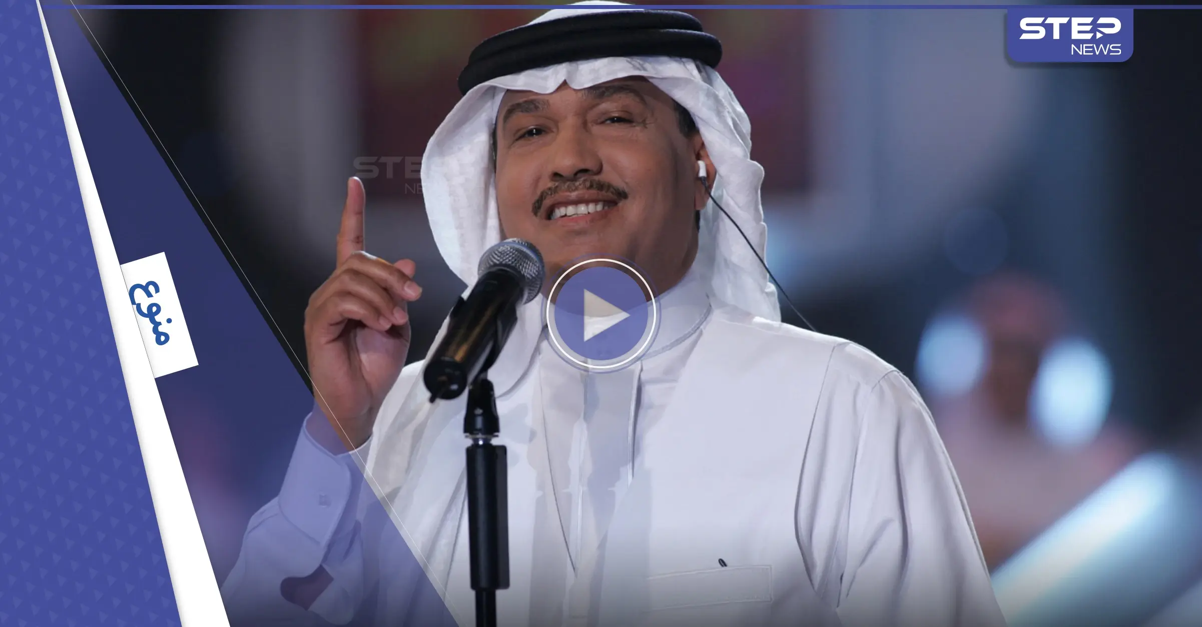 شاهد|| هجوم حاد على شاب قلد محمد عبده والأخير يرد بفيديو: محمد عبده