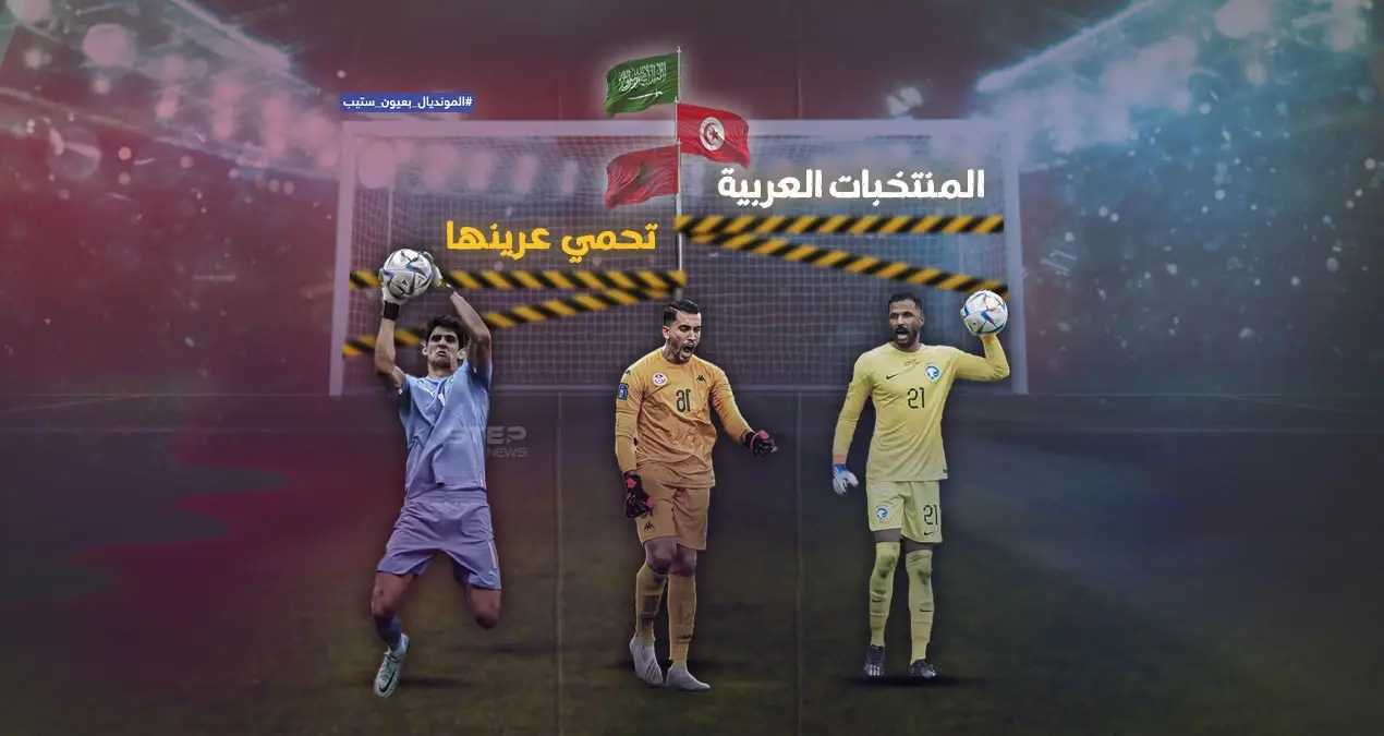 في كأس العالم ٢٠٢٢ ..  منتخباتنا العربية بأمان: إنفوغرافيك
