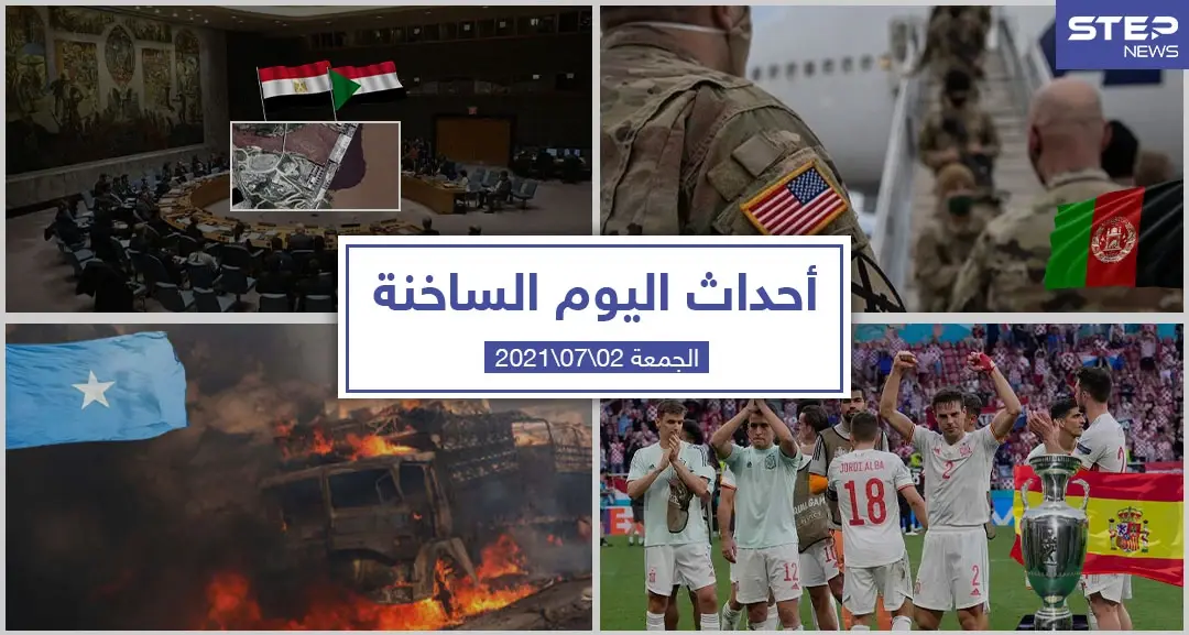 أهم أخبار اليوم في الوطن العربي والعالم- الجمعة 02/07/2021: أحداث اليوم