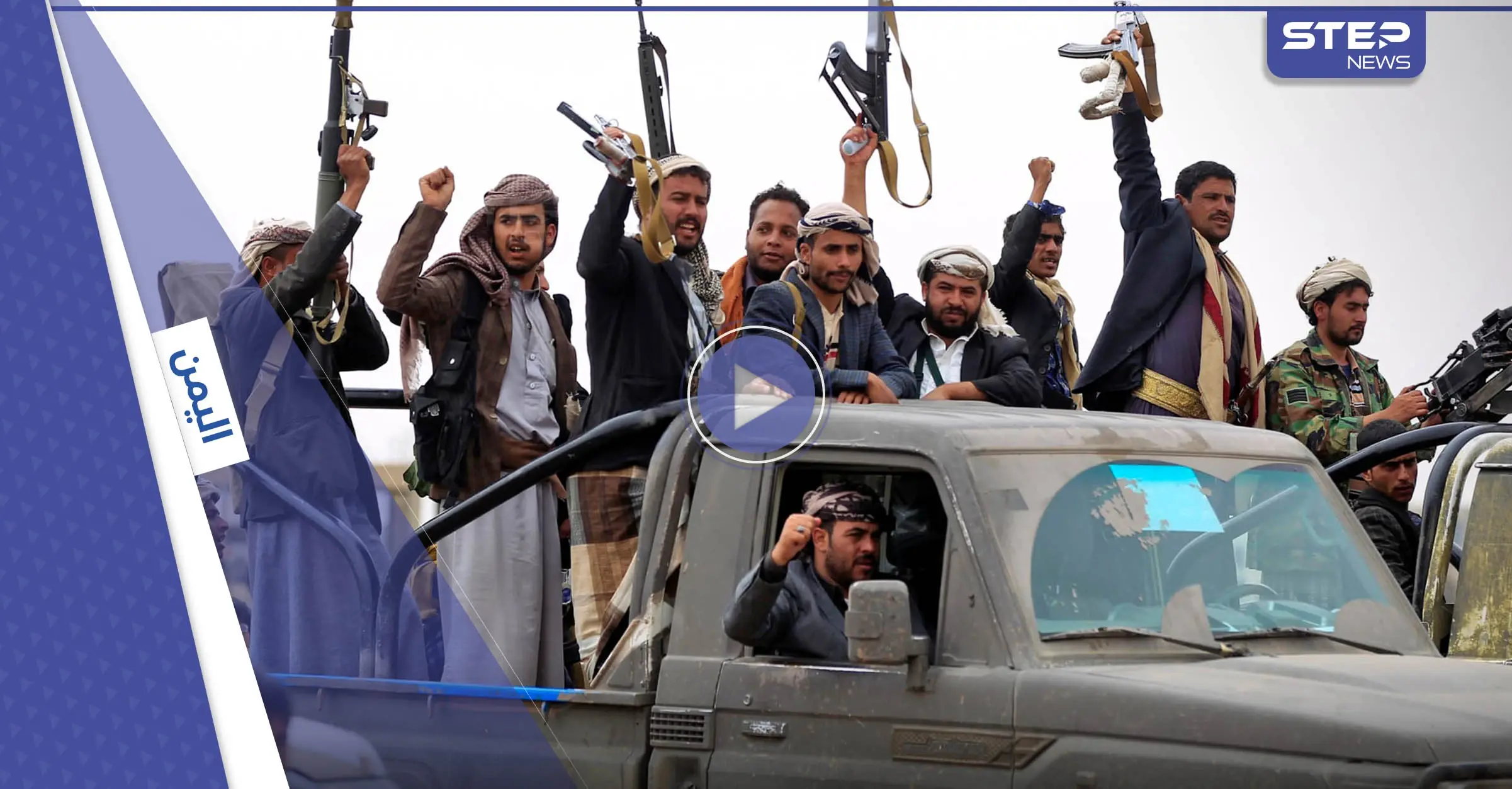 اليمن.. التحالف يعرض أدلة تُثبت تورط "حزب الله" وميليشيا الحوثي تتحدث عن "مرحلة جديدة" (فيديو): التحالف العربي