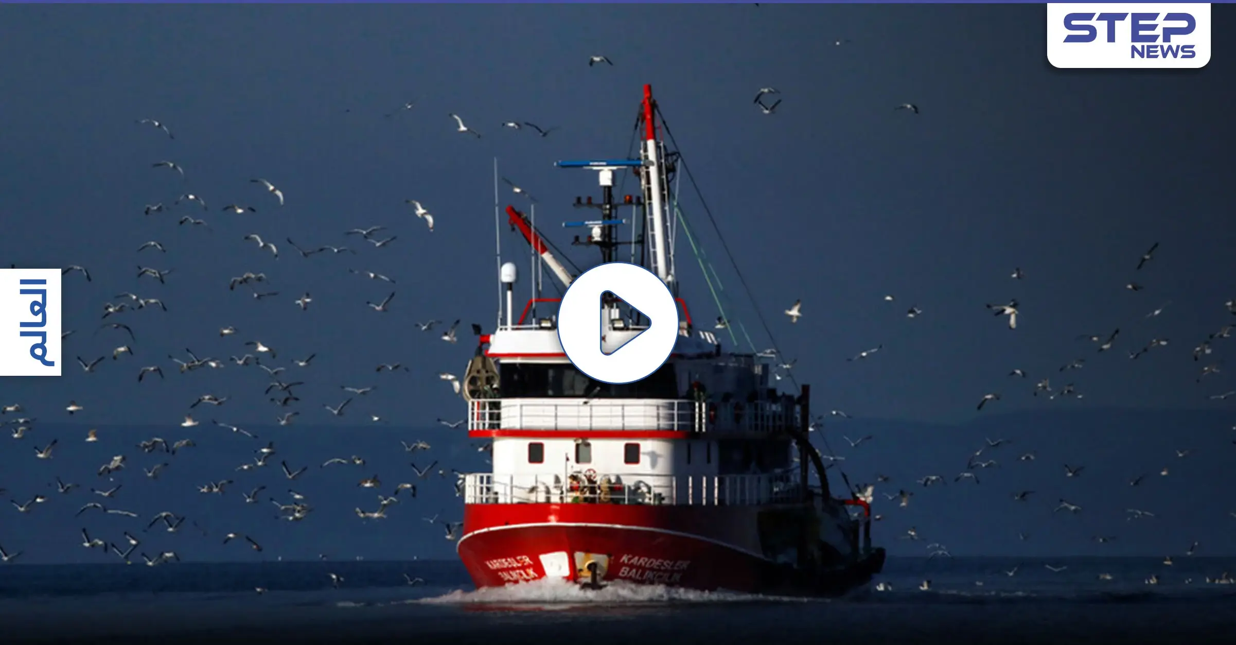 اصطدام سفينتين يونانية وتركية في بحر إيجه.. وأنقرة تمهد لمناورات عسكرية بعد إصدارها إنذارين: بحر إيجه