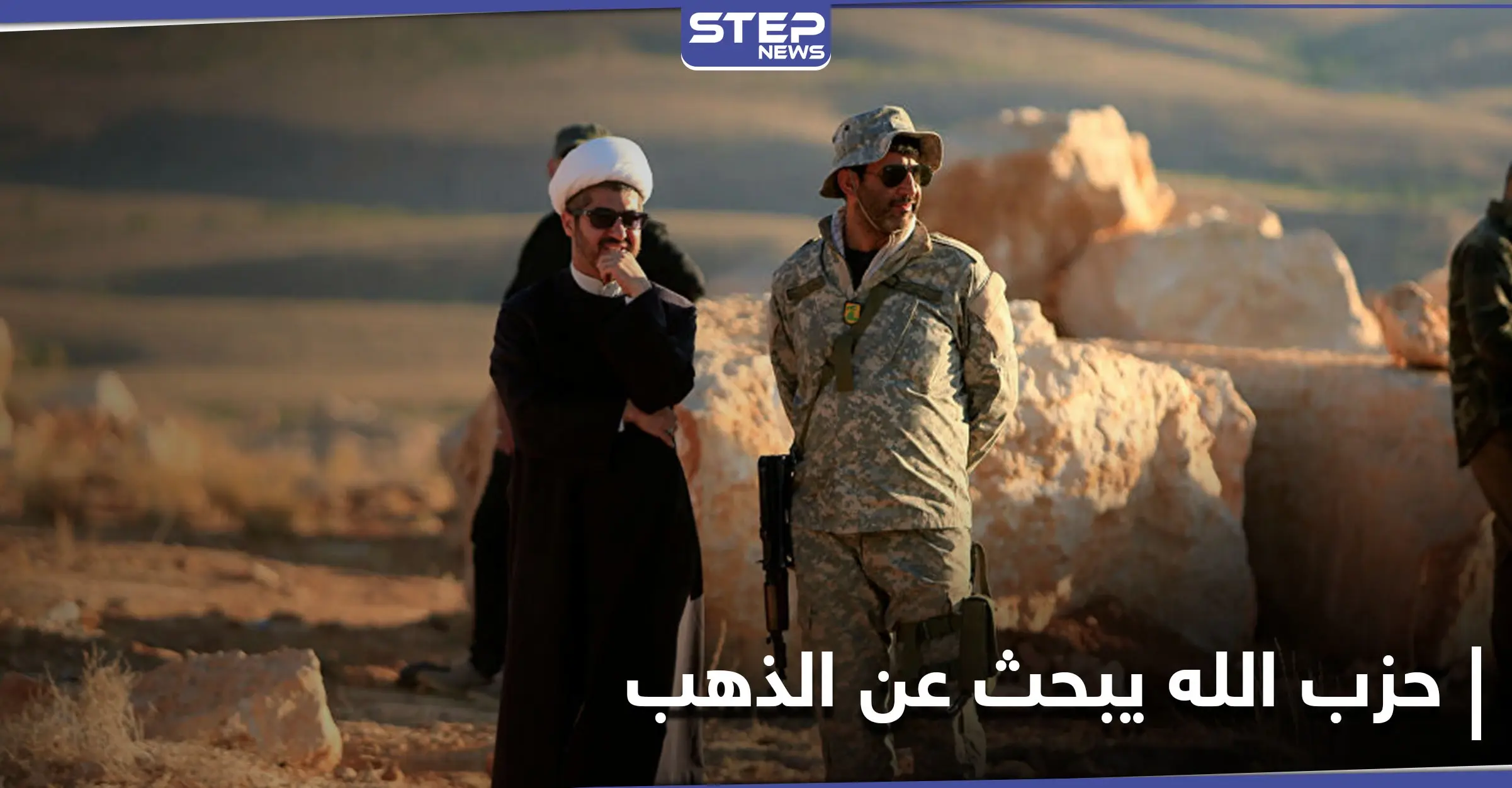 ميليشيا حزب الله اللبناني وضباط من النظام السوري ينقّبون عن آثار في جرود القلمون: آثار في القلمون