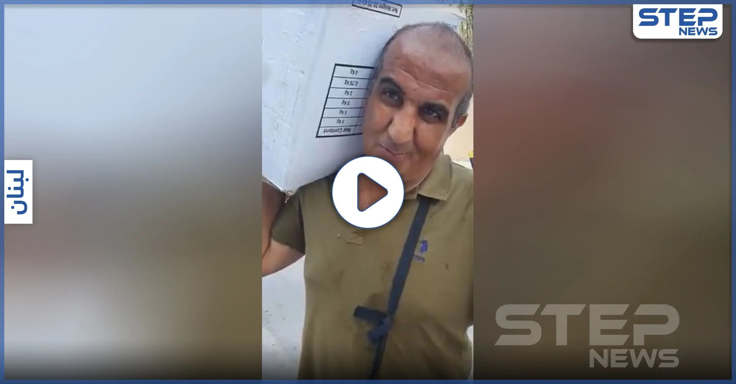 بالفيديو || حادثة وُصفت بـ"العنصرية".. لبناني يصوّر رجل سوري أثناء استلامه مساعدات في بيروت: رجل سوري