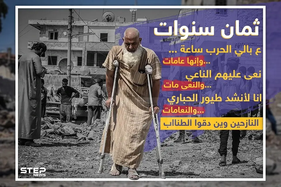 ثمان سنوات .. النازحين وين دقوا الطناب !!: نازح