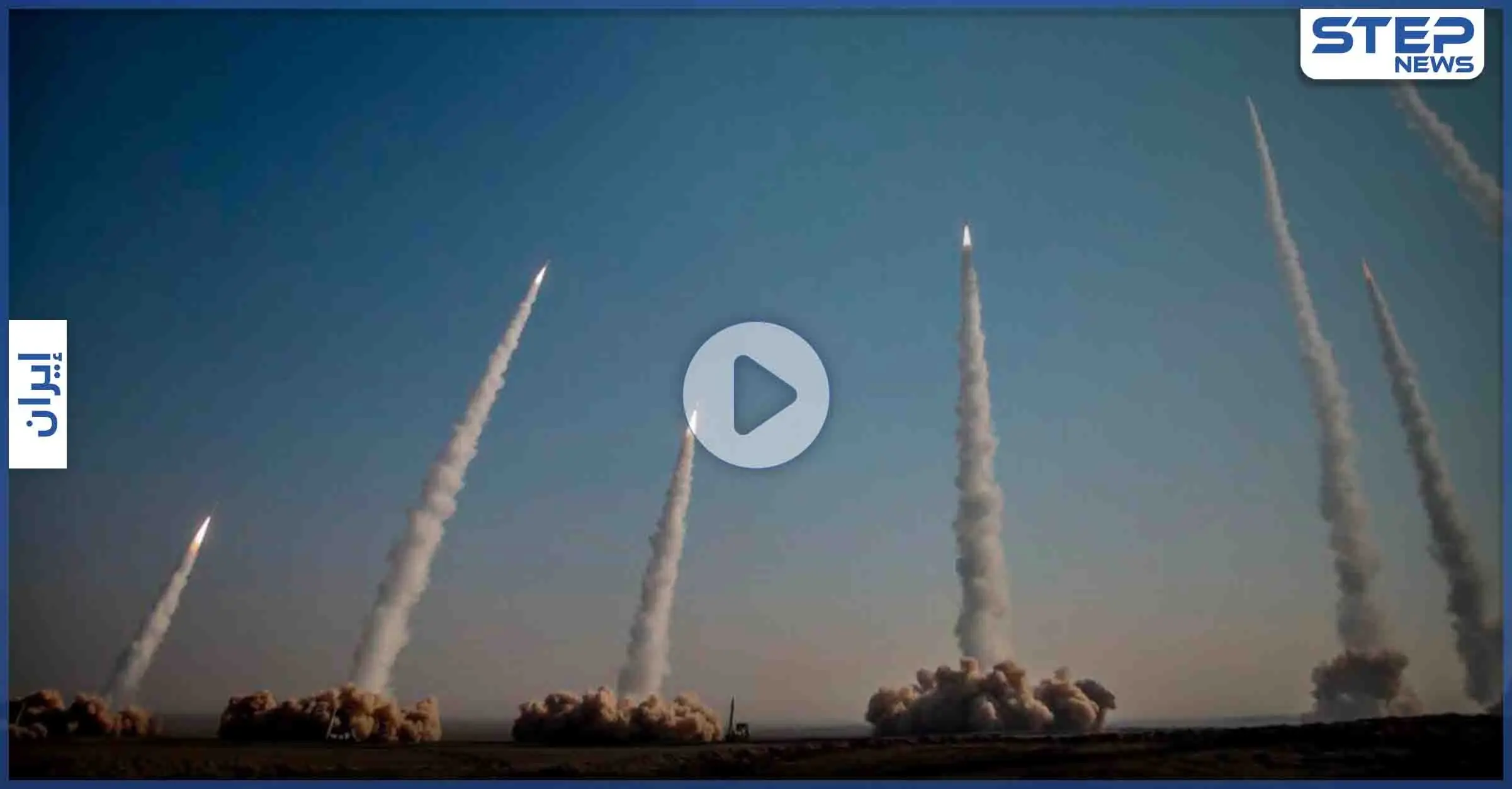 بالفيديو|| مناورات إيرانية قرب الحدود العراقية.. وقلق دولي من إنتاج إيران اليورانيوم المعدني: مناورات الرسول الأعظم