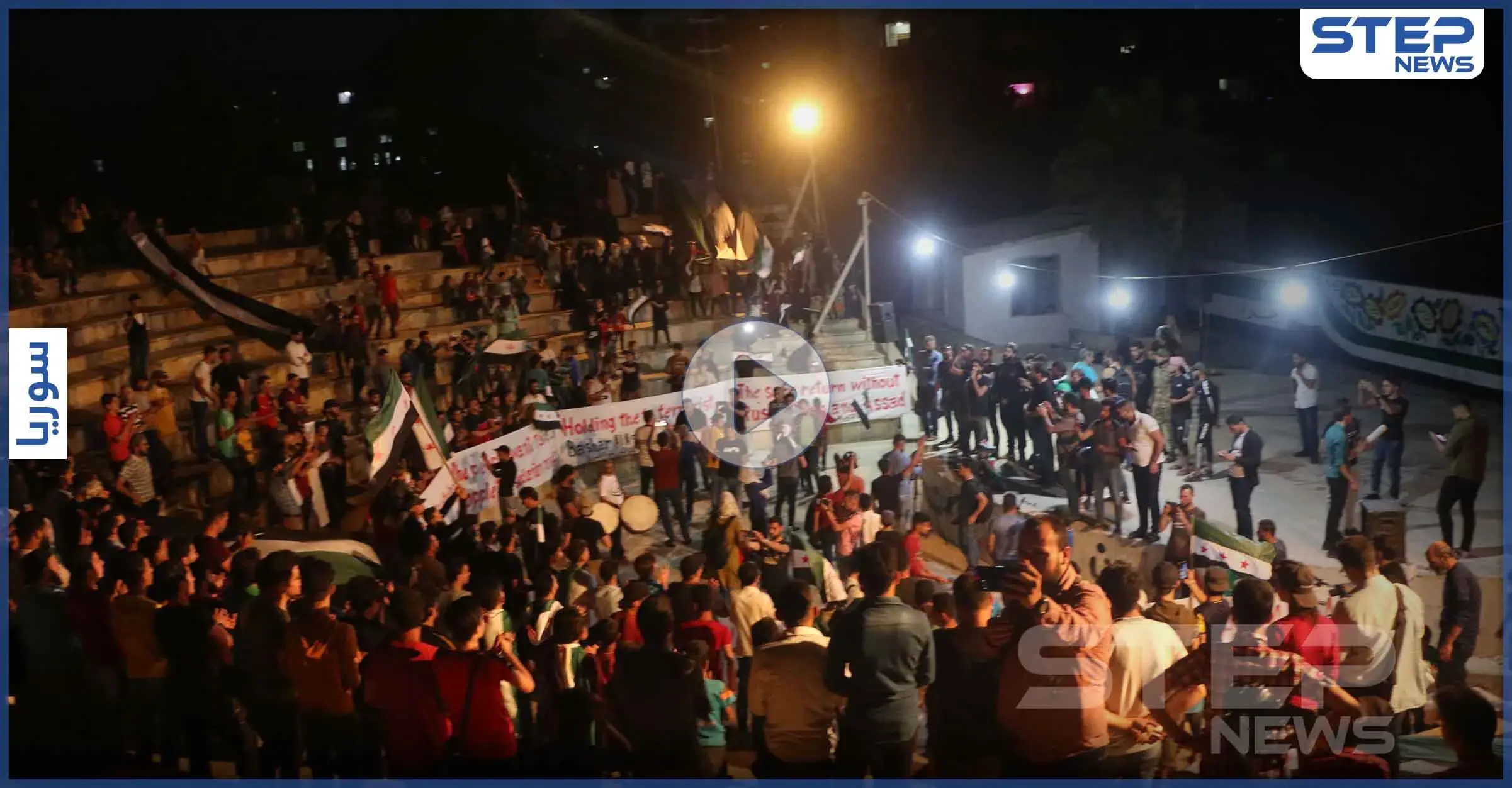 مظاهرة مسائية في مدينة إدلب شمال سوريا تطالب بإطلاق سراح المعتقلين وإسقاط النظام السوري: المعتقلين