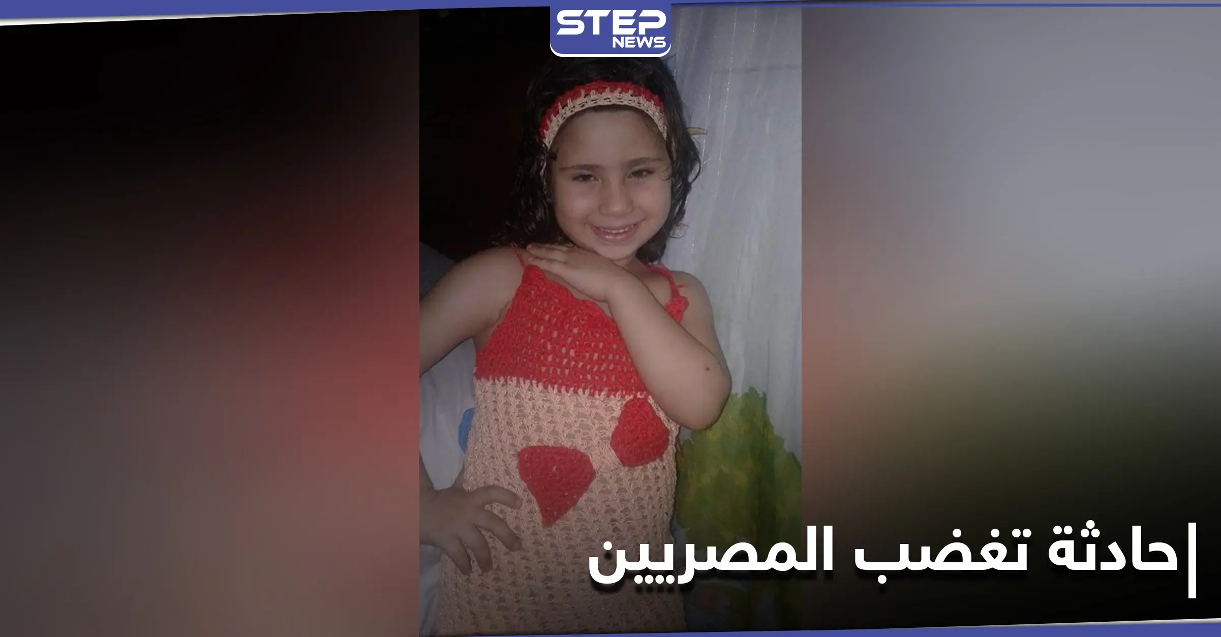 حقك هيرجع ياريماس.. اعتداء على فتاة يثير الرأي العام بمصر وفيديو للقبض على الجاني: جريمة