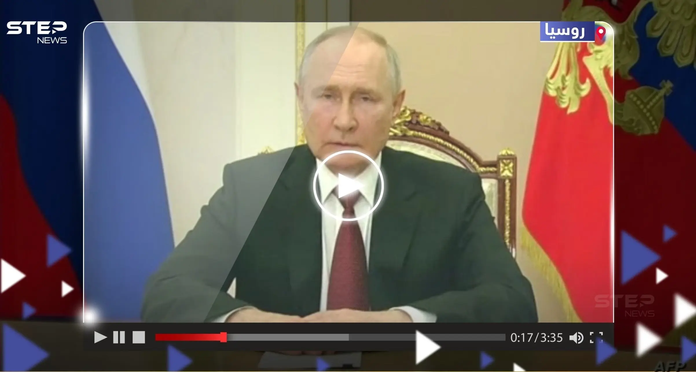 شاهد || بأول ظهور علني.. بوتين يتحدث من "مكان مجهول" بعد تمرّد فاغنر: فاغنر