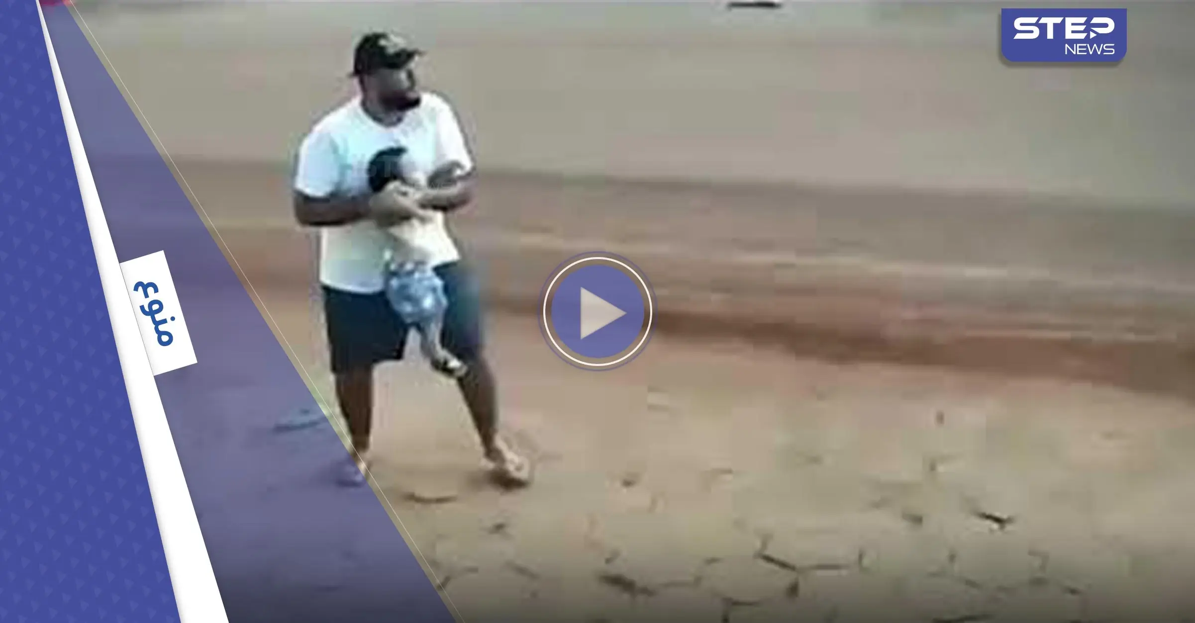 بالفيديو|| مشهد يحبس الأنفاس لأب ينقذ ابنه من تحت عجلات سيارة باللحظة الأخيرة: حادث سير