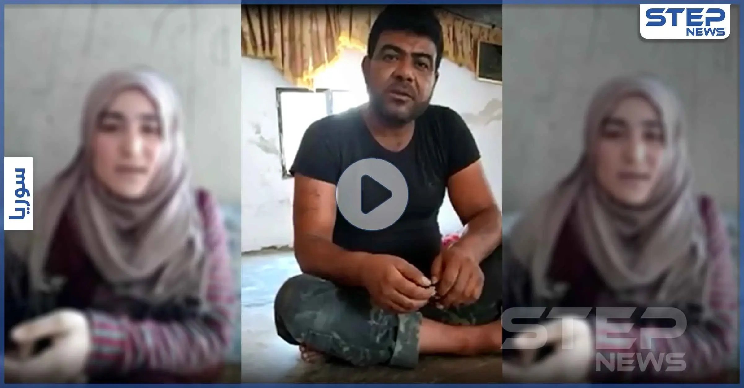 بالفيديو|| شقيق أبو عمشة يغتصب زوجة مقاتل لديه عدة مرات بعد إرساله إلى ليبيا: اغتصاب