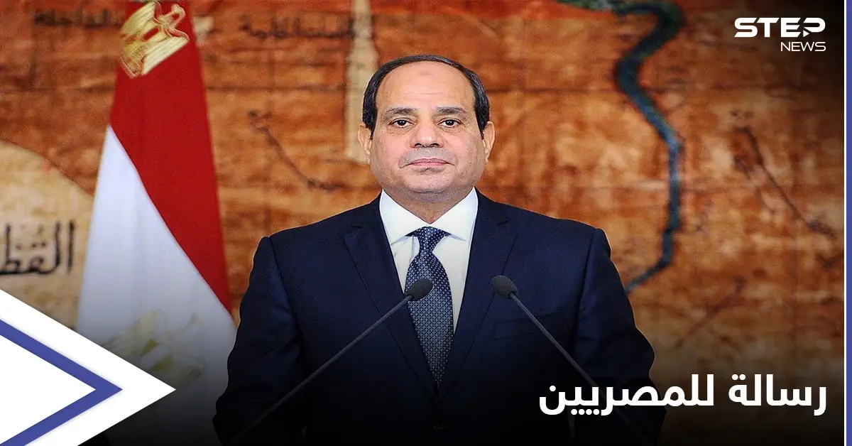 السيسي يوجّه رسالة للمصريين بشأن حقوق مصر المائية وسد النهضة: حقوق مصر المائية