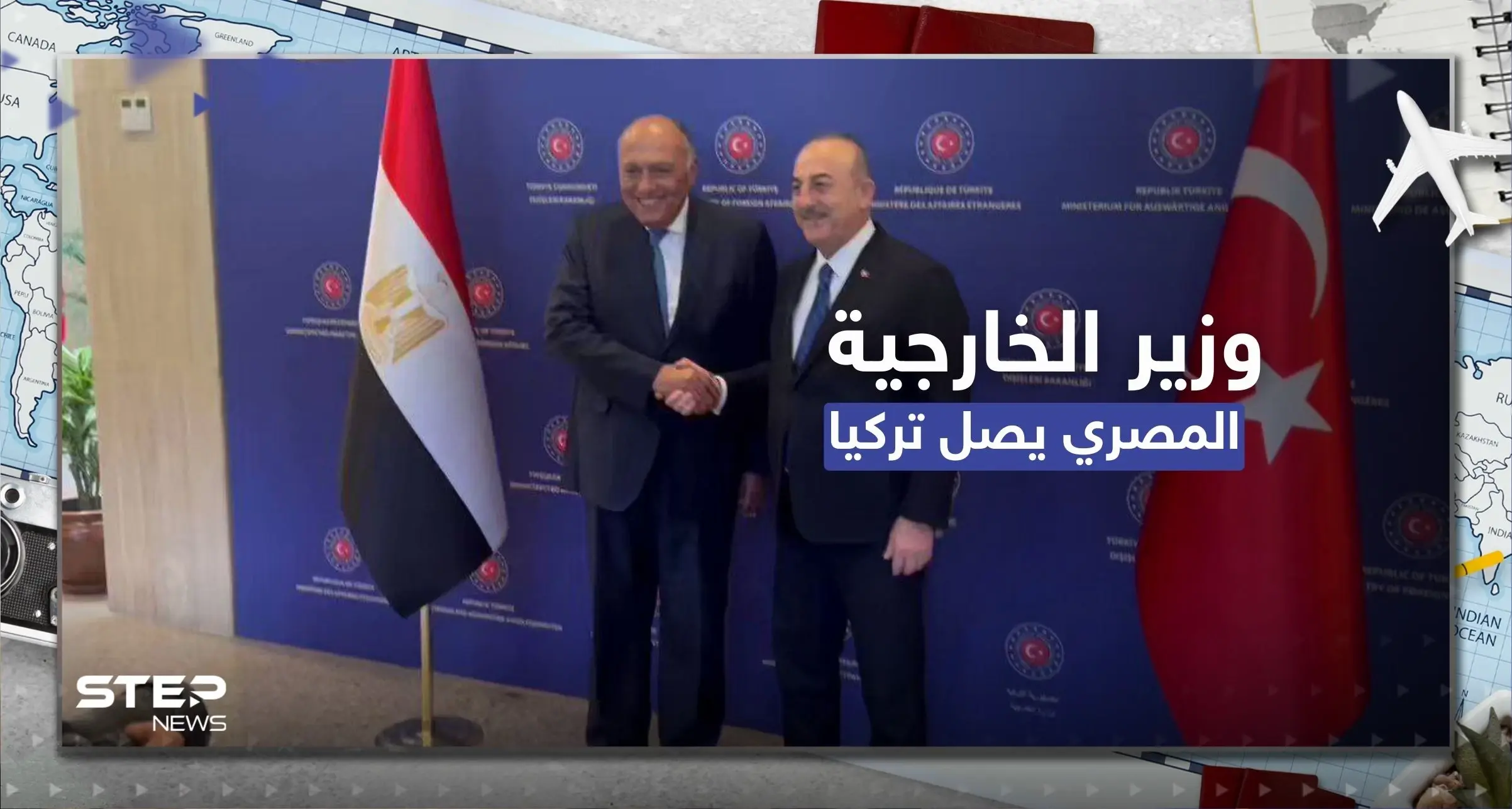 شاهد|| وزير الخارجية المصري يصل تركيا ويؤكد مع نظيره التركي على أهمية تعزيز العلاقات الثنائية: سامح شكري