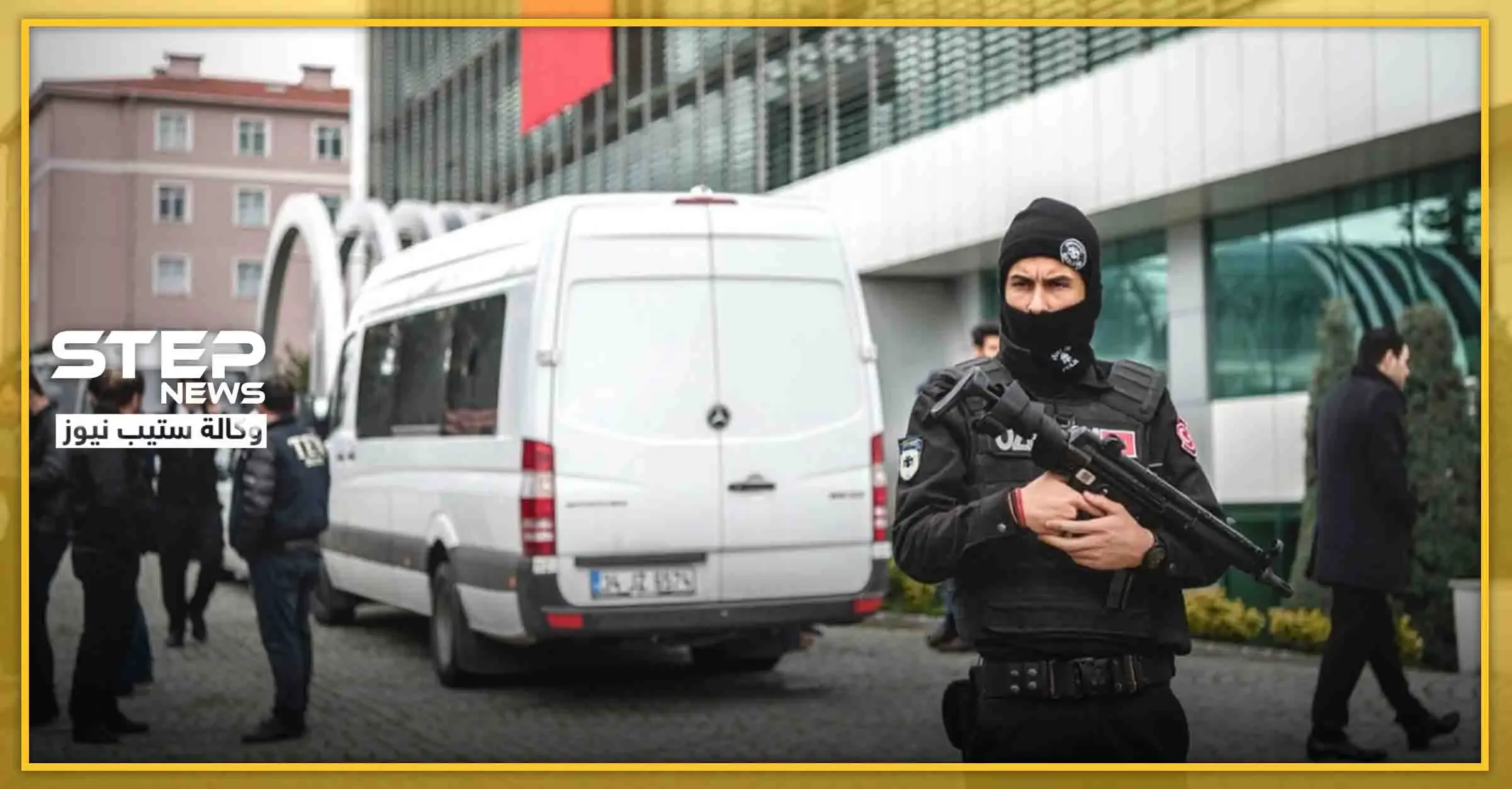 عصابة "أتراك وسوريين" امتهنوا النصب والاحتيال بطريقة مختلفة.. والتفاصيل: نصب