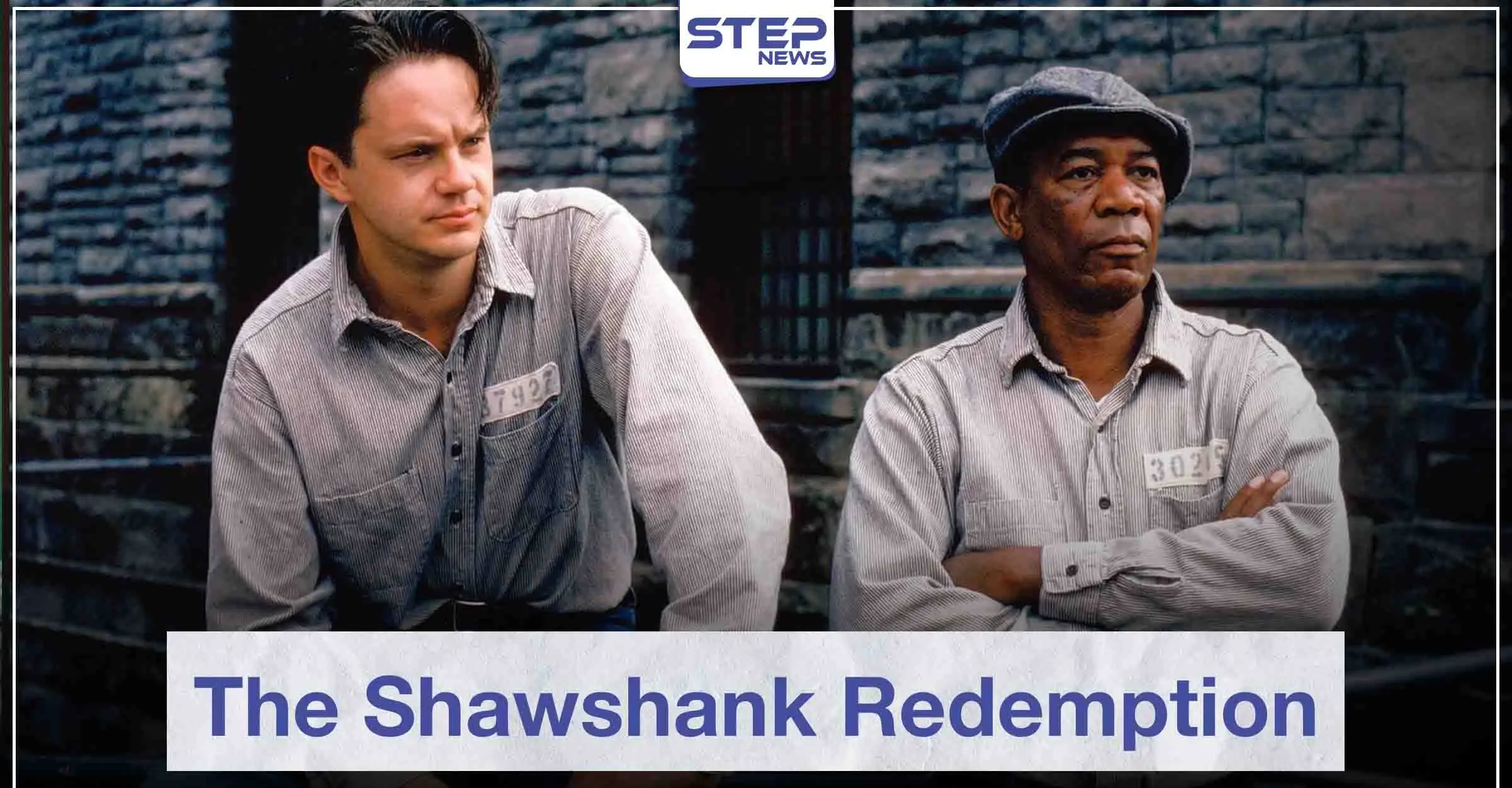 فيلم الخلاص من شاوشانك "The Shawshank Redemption" لمحبي الدراما: سينما