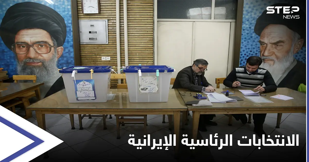 سباق الانتخابات الرئاسة الإيرانية يشهد انسحاباتٍ جديدة.. والوكالة الذرية تربط إحياء الاتفاق النووي بتشكيل الحكومة: رافائيل غروسي